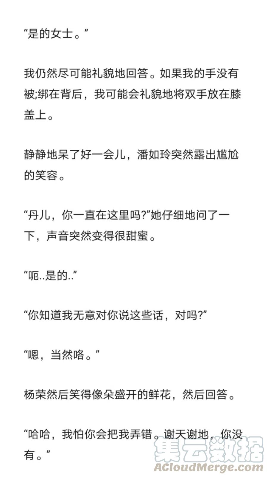 《小说版元素法则》第260章 第11页