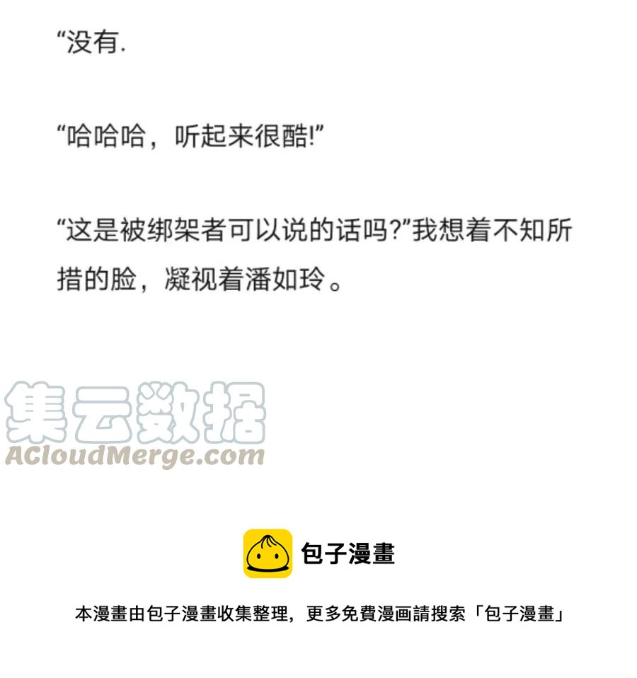 《小说版元素法则》第260章 第12页