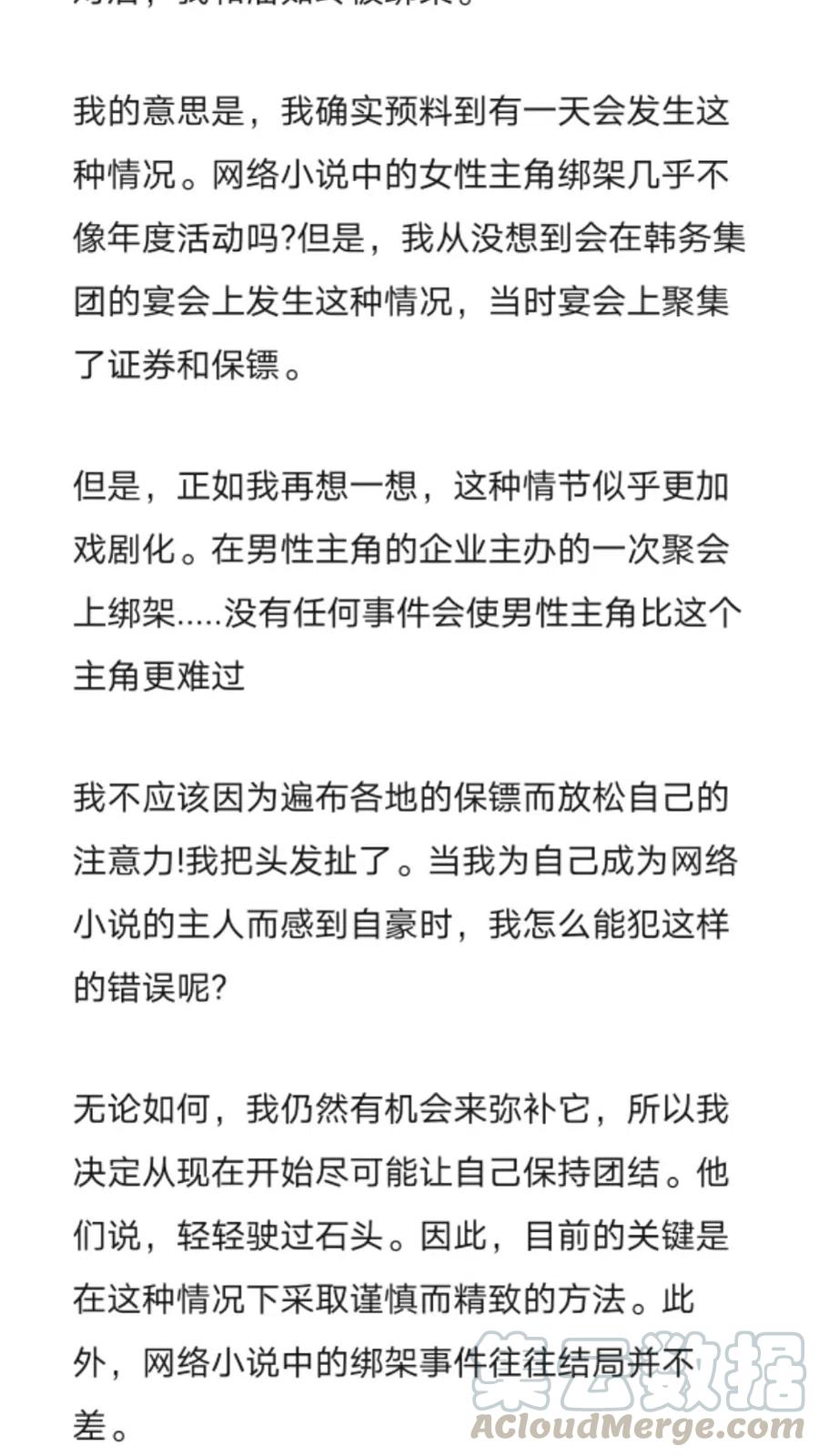 《小说版元素法则》第260章 第3页