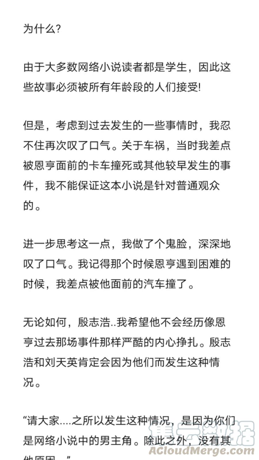 《小说版元素法则》第260章 第4页