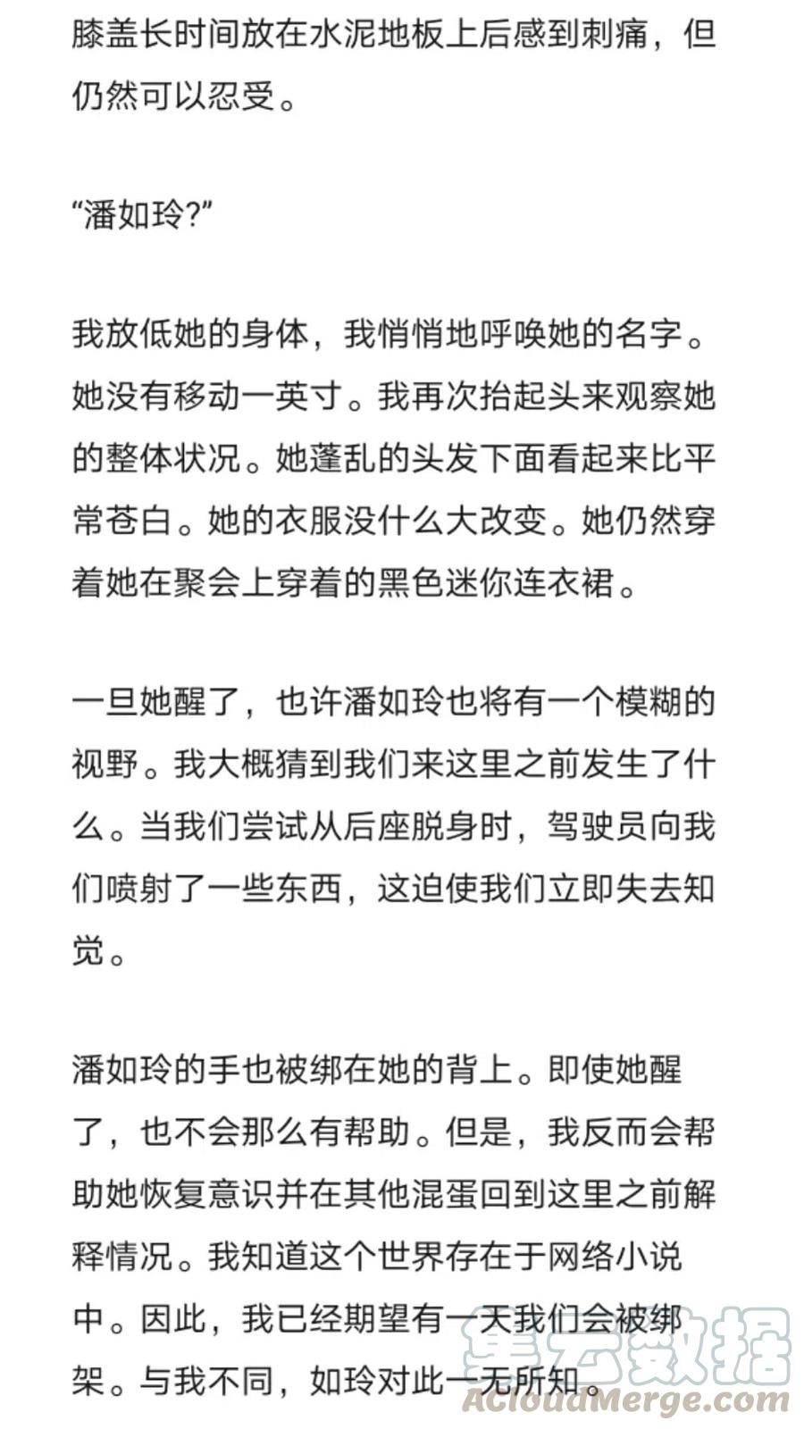 《小说版元素法则》第260章 第6页