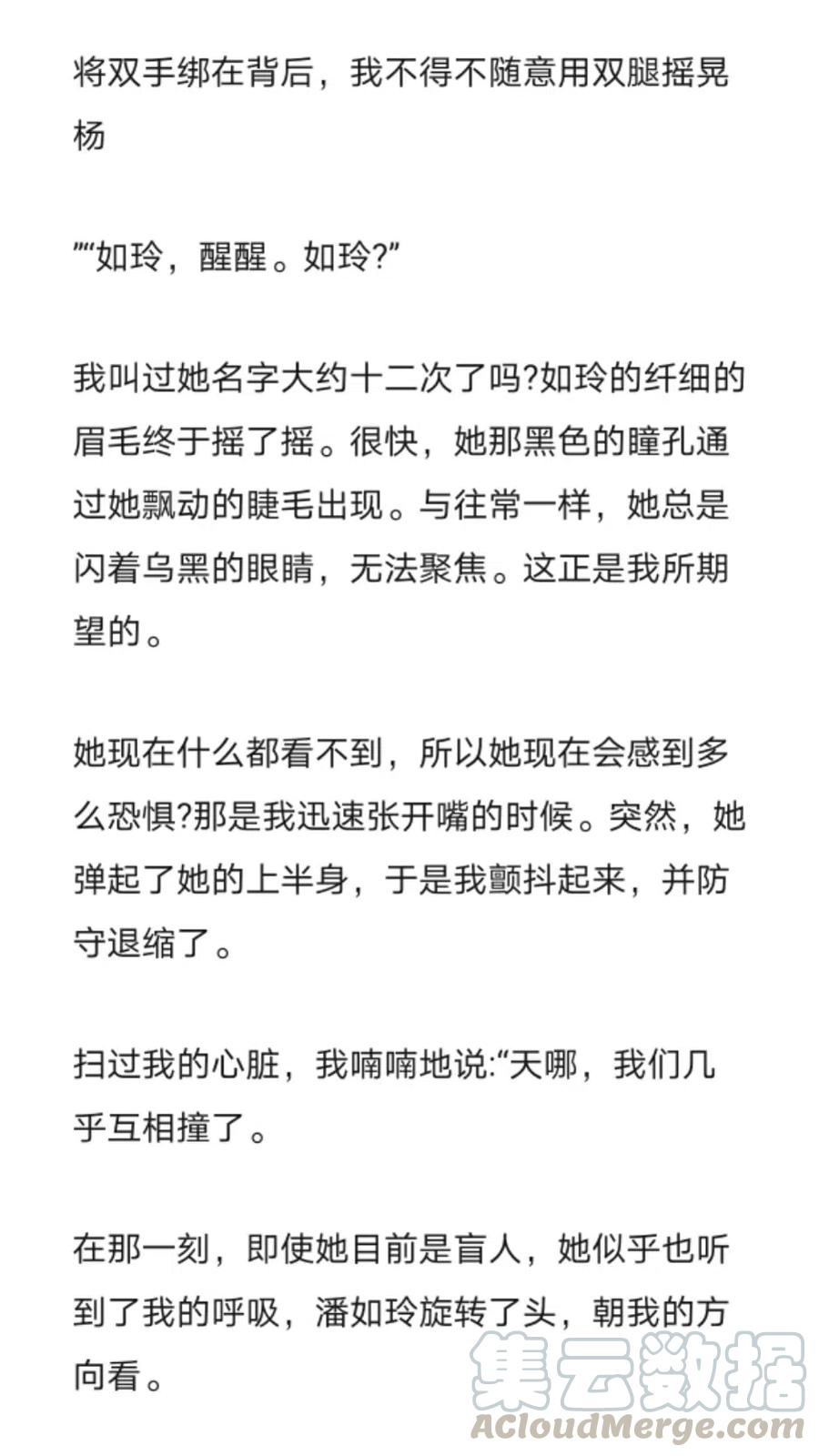 《小说版元素法则》第260章 第7页