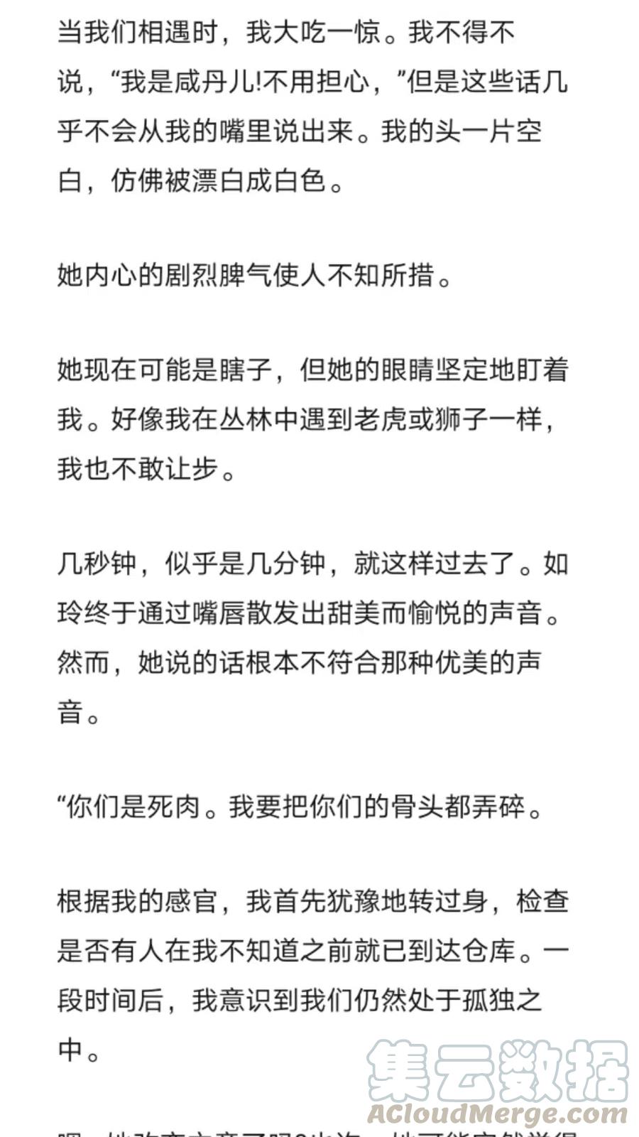《小说版元素法则》第260章 第8页