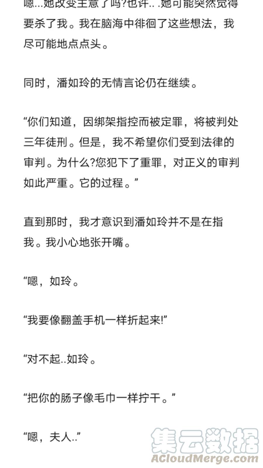 《小说版元素法则》第260章 第9页