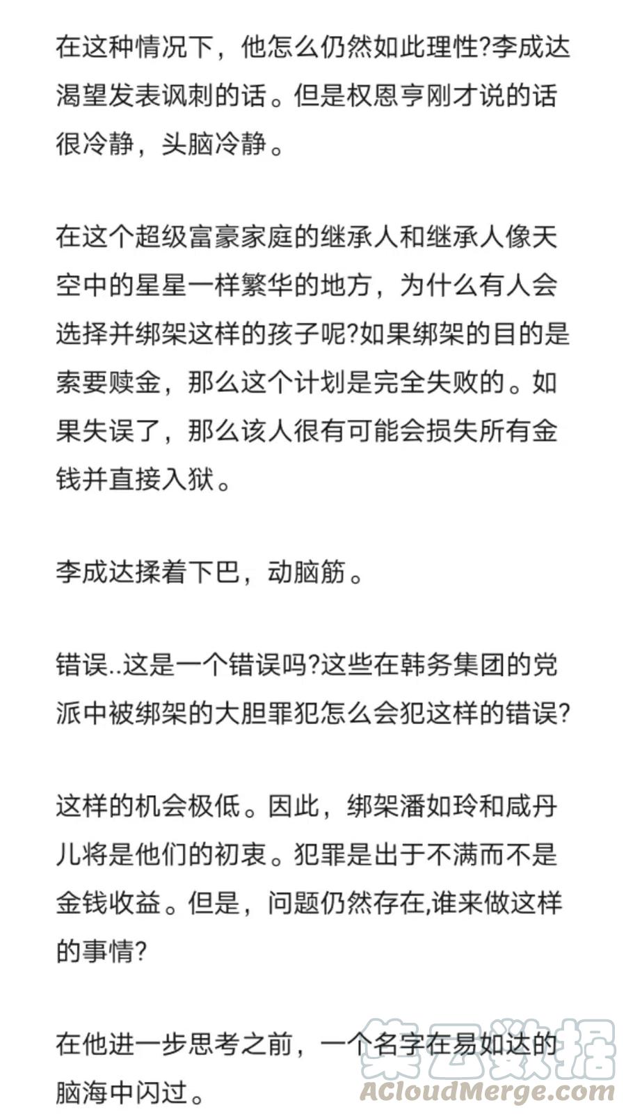 《小说版元素法则》第258章 第10页