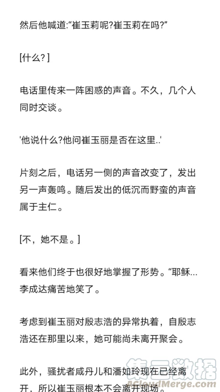《小说版元素法则》第258章 第11页
