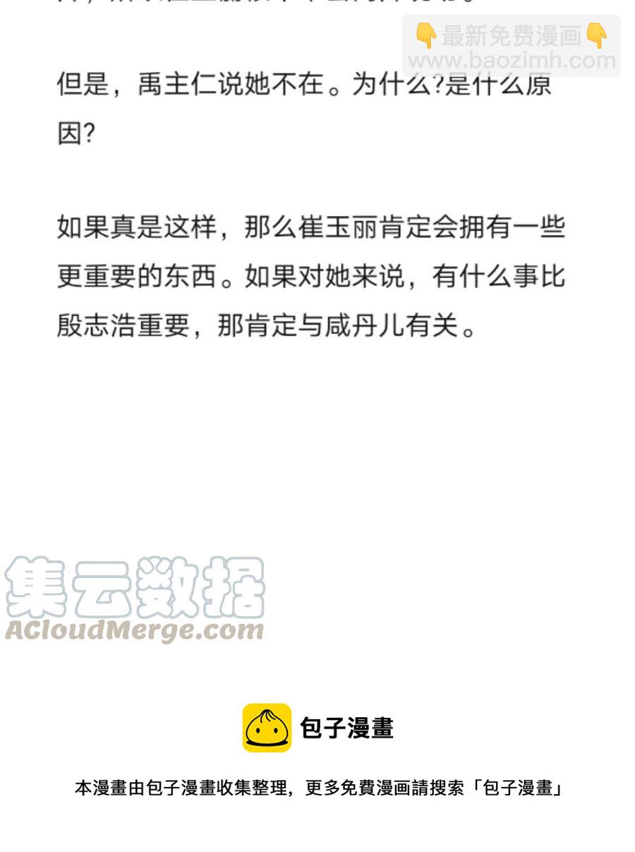 《小说版元素法则》第258章 第12页