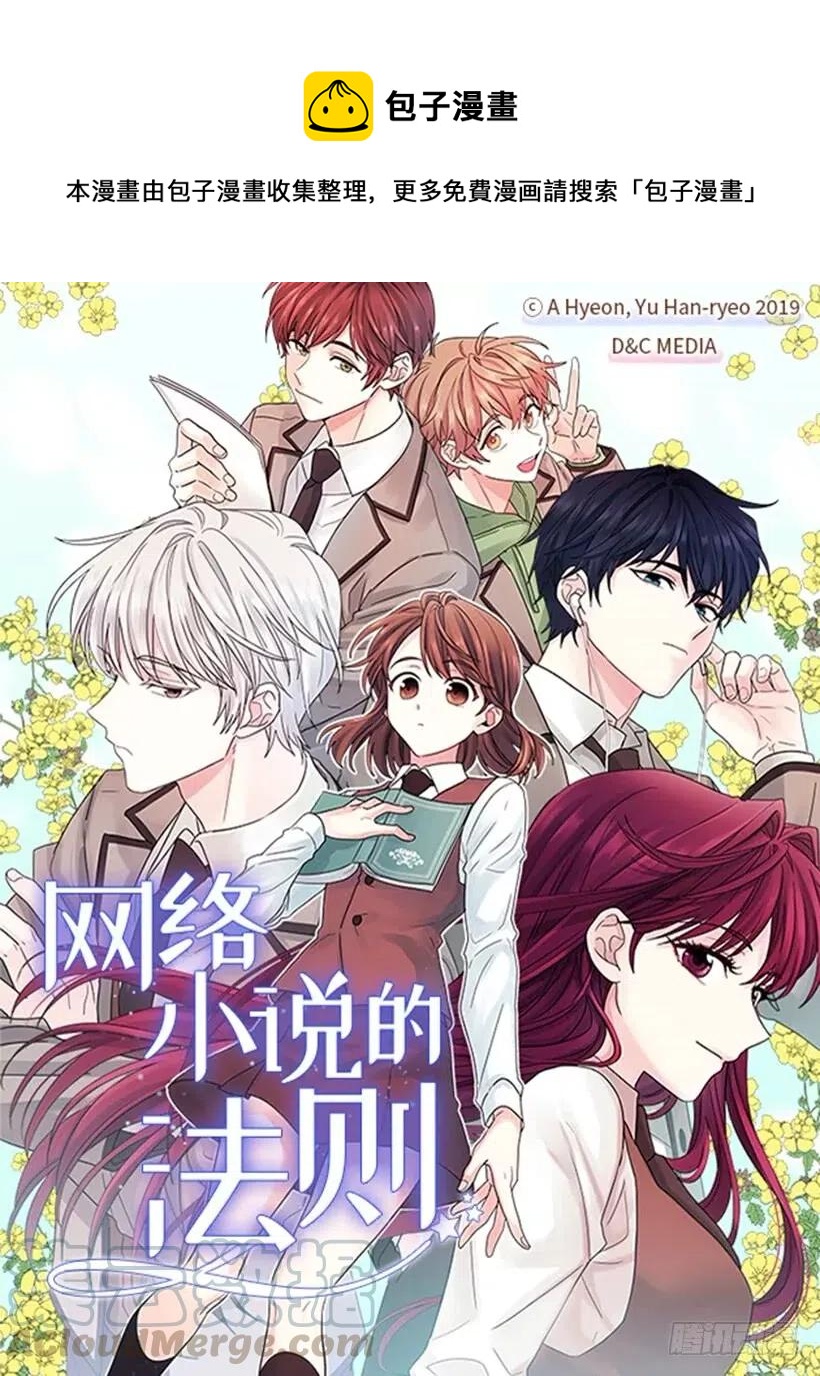 《小说版元素法则》第258章 第1页
