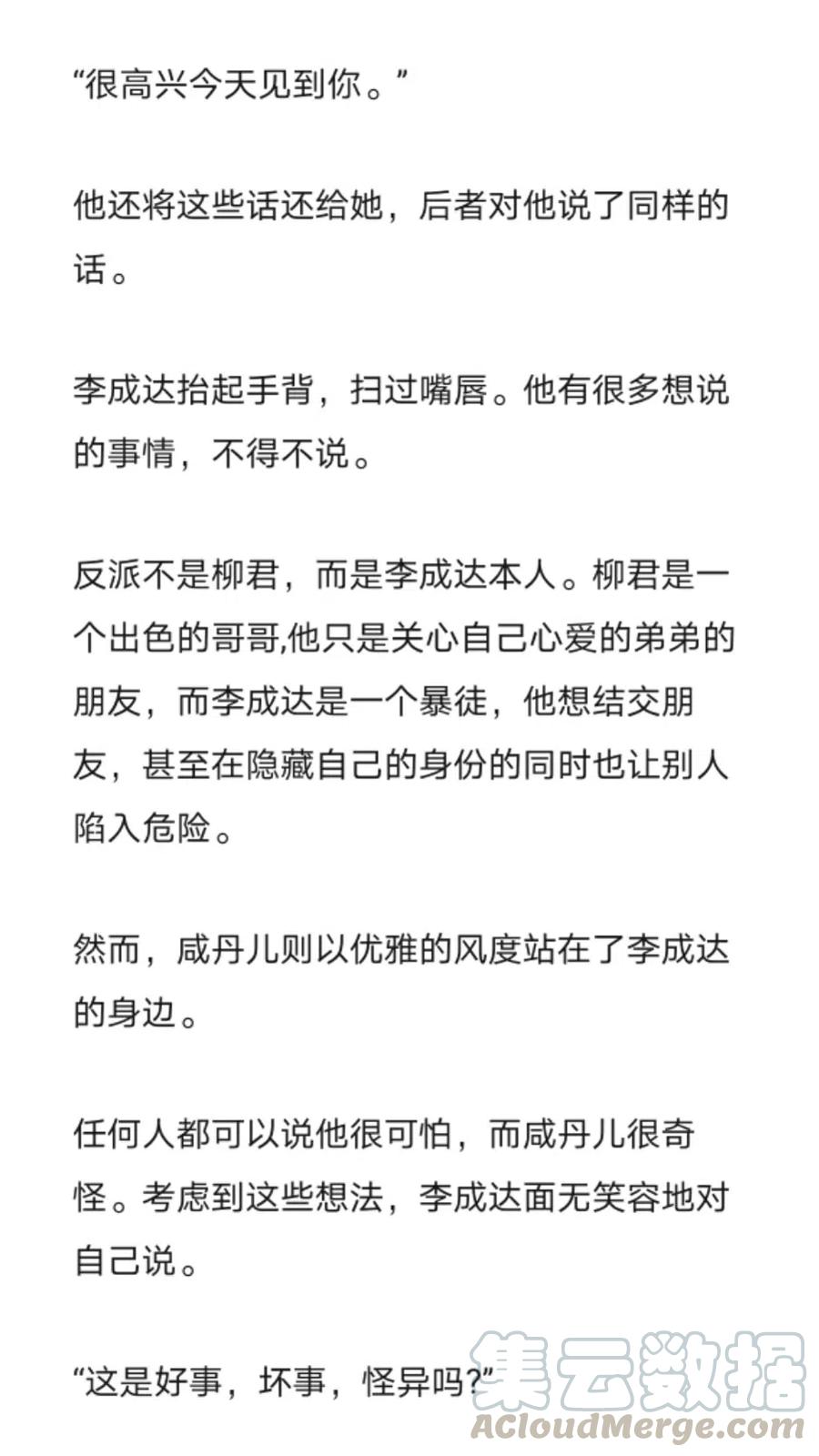 《小说版元素法则》第258章 第3页