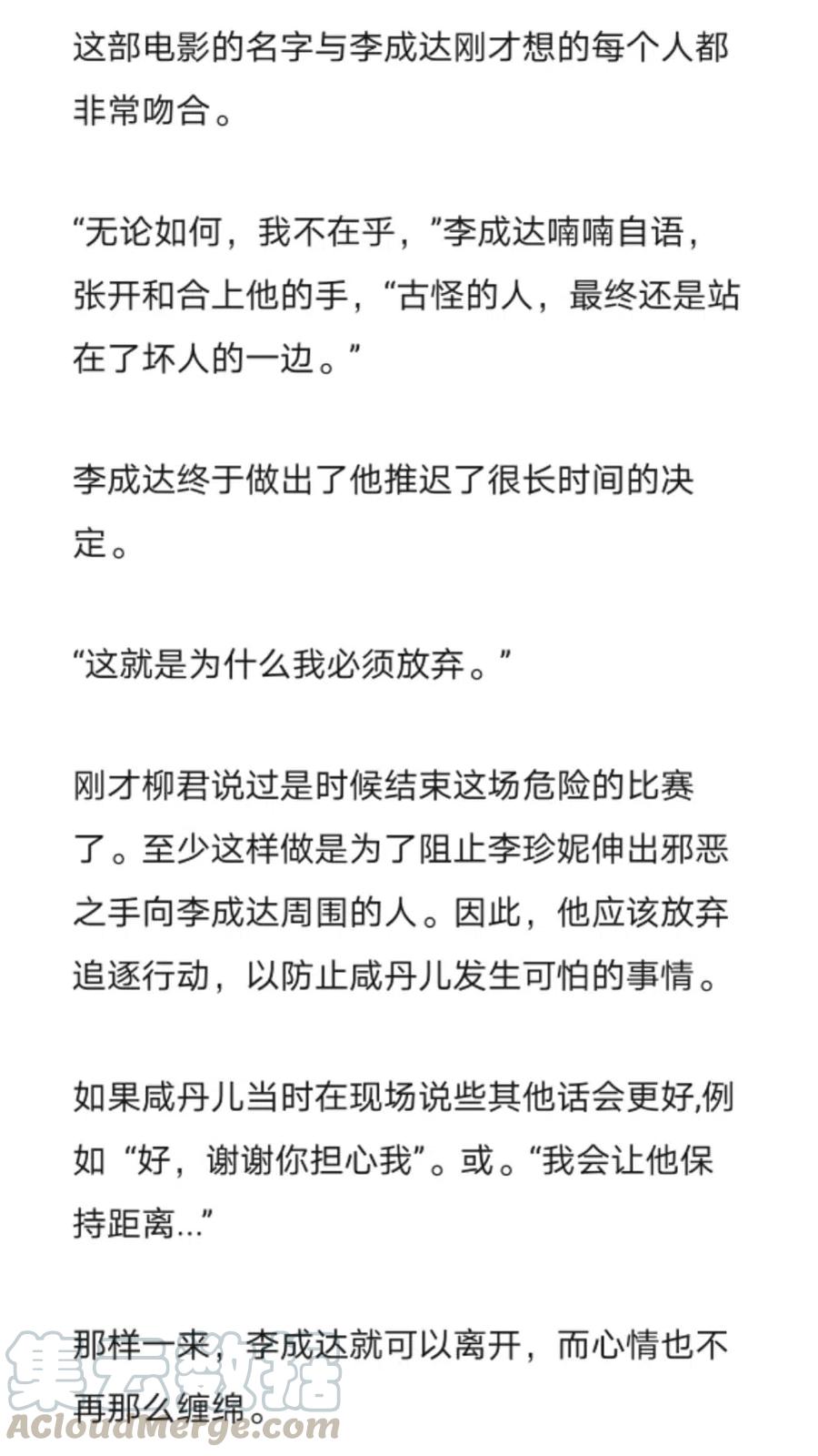 《小说版元素法则》第258章 第4页