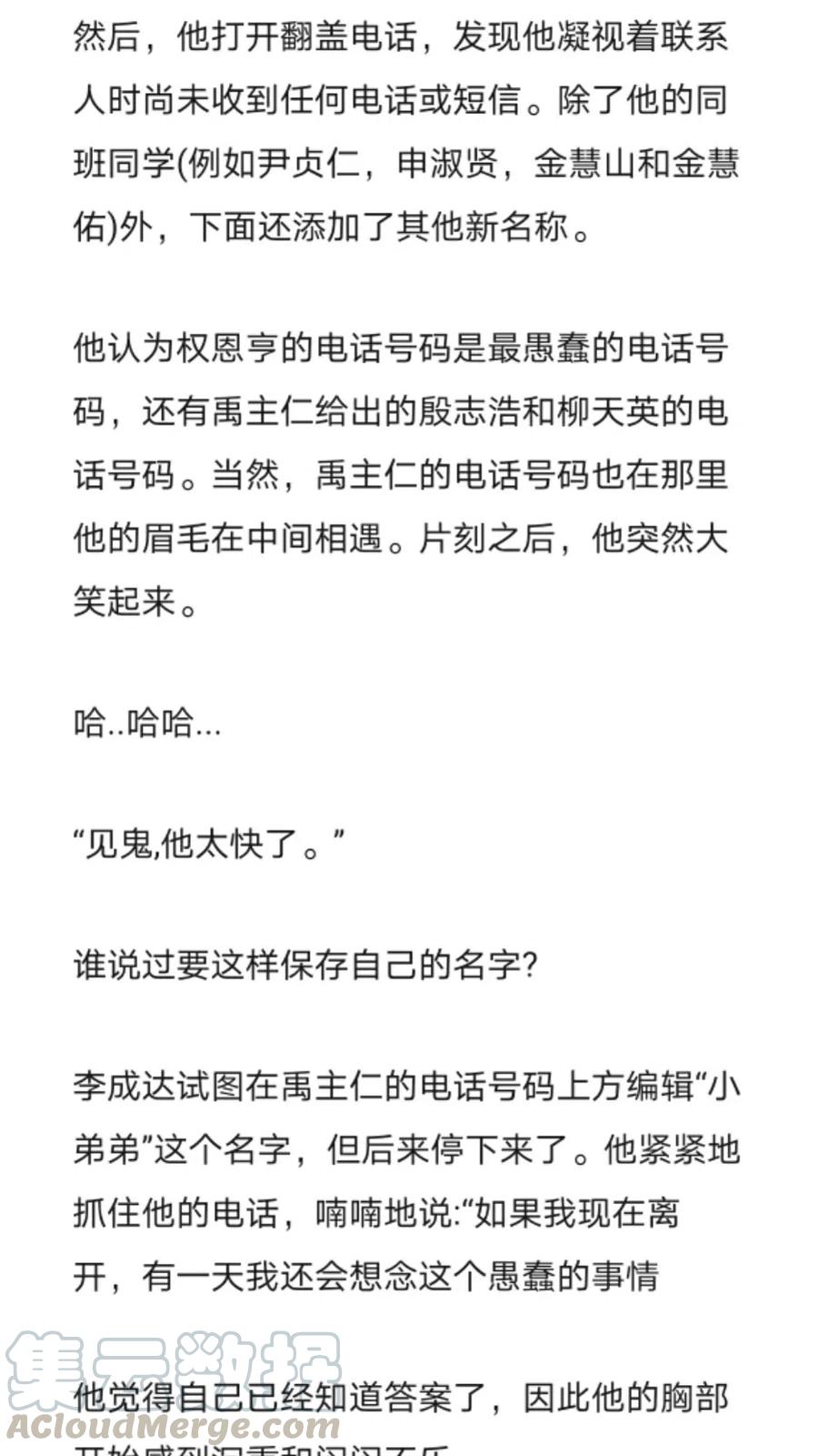 《小说版元素法则》第258章 第6页