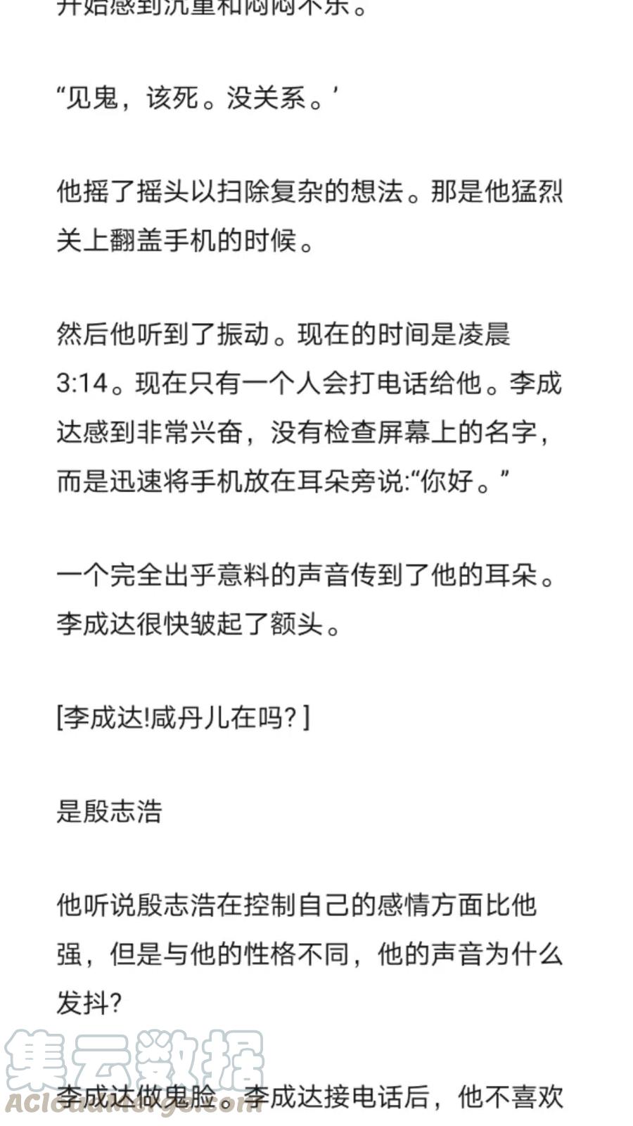 《小说版元素法则》第258章 第7页
