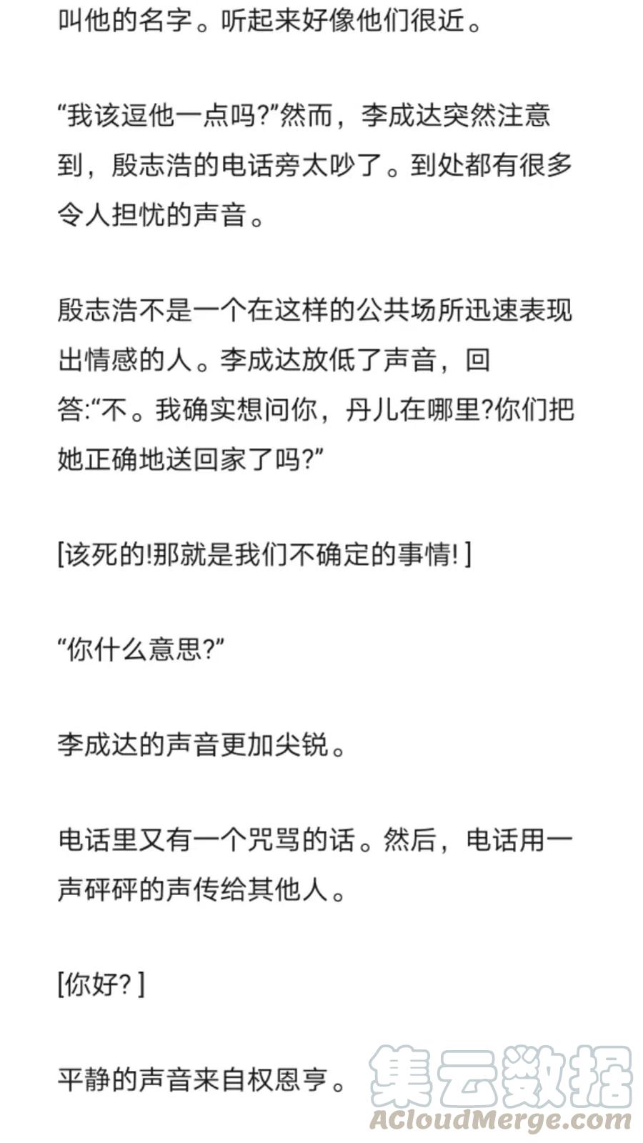 《小说版元素法则》第258章 第8页