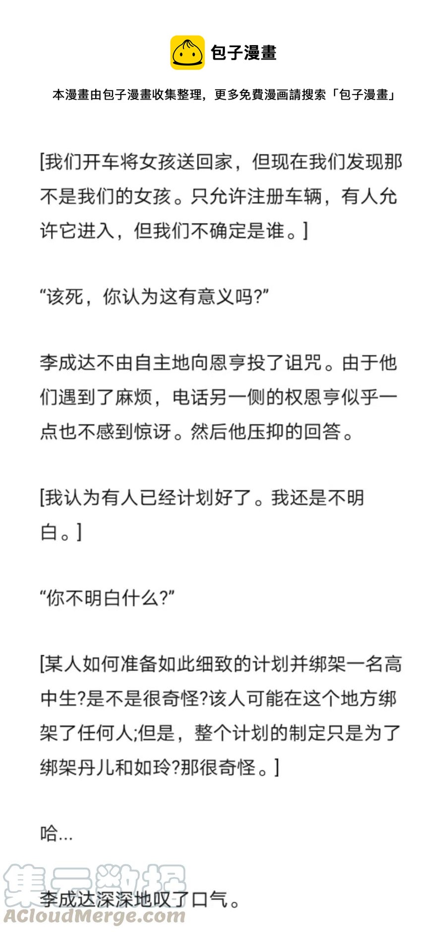 《小说版元素法则》第258章 第9页