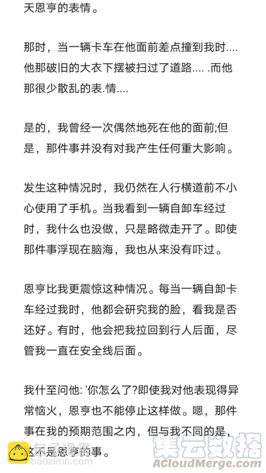 《小说版元素法则》第261章 第10页