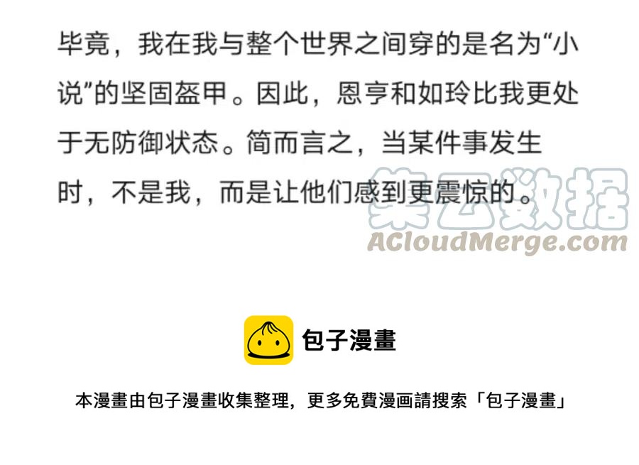 《小说版元素法则》第261章 第11页