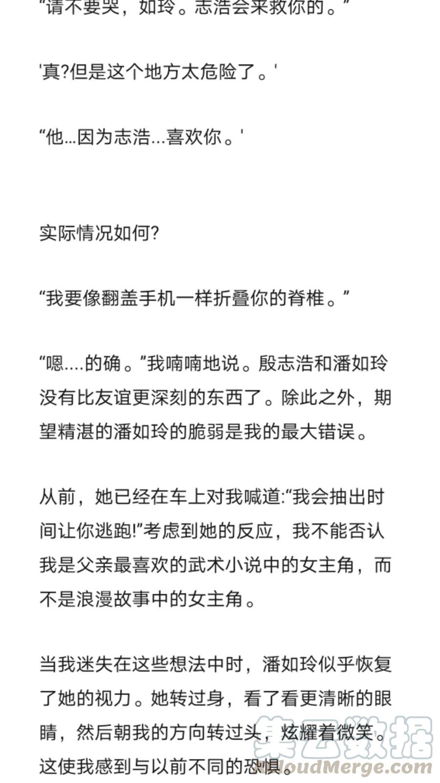 《小说版元素法则》第261章 第3页