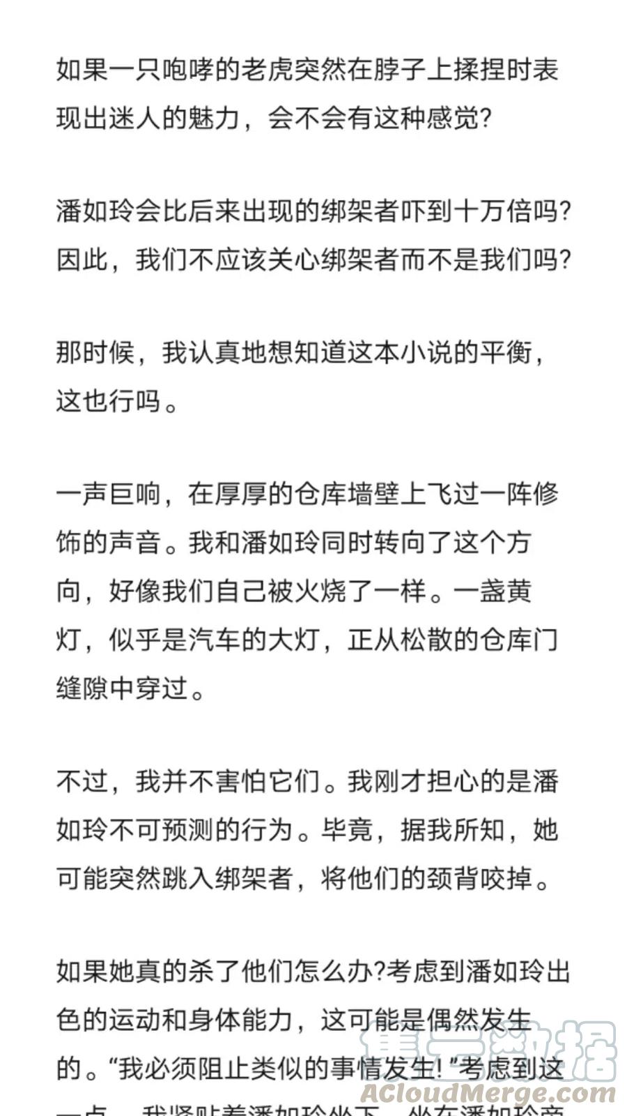 《小说版元素法则》第261章 第4页