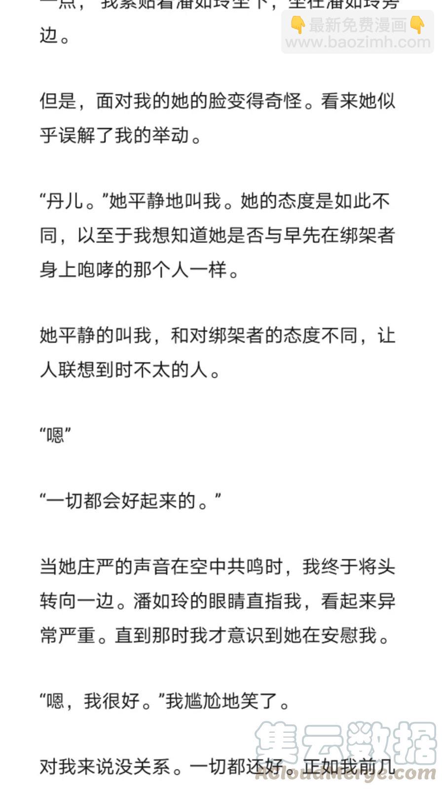 《小说版元素法则》第261章 第5页