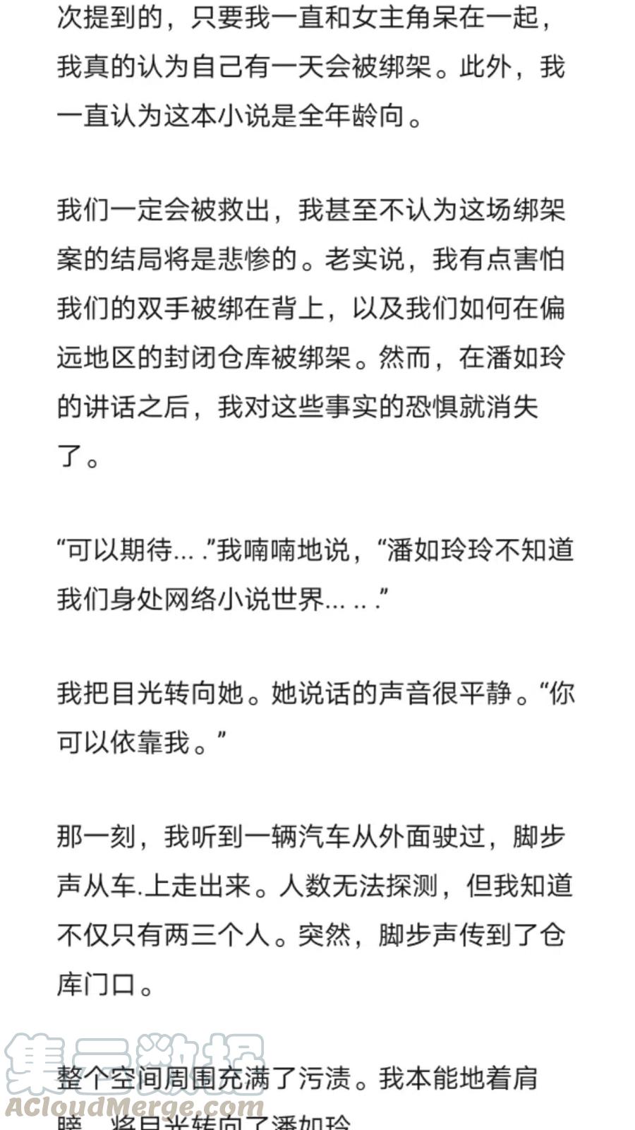 《小说版元素法则》第261章 第6页
