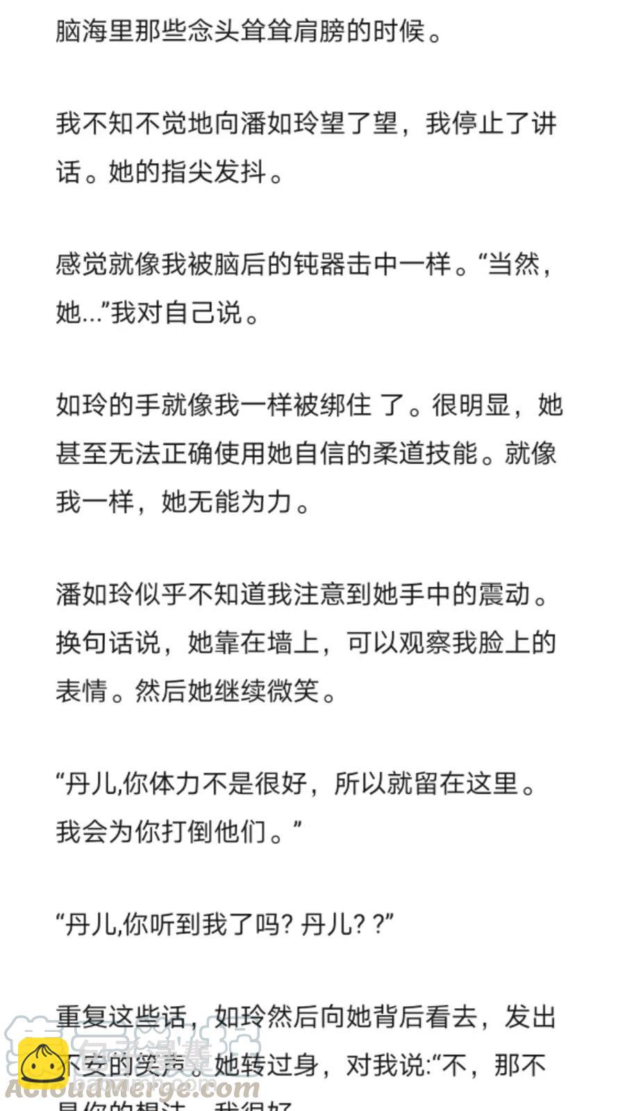 《小说版元素法则》第261章 第8页