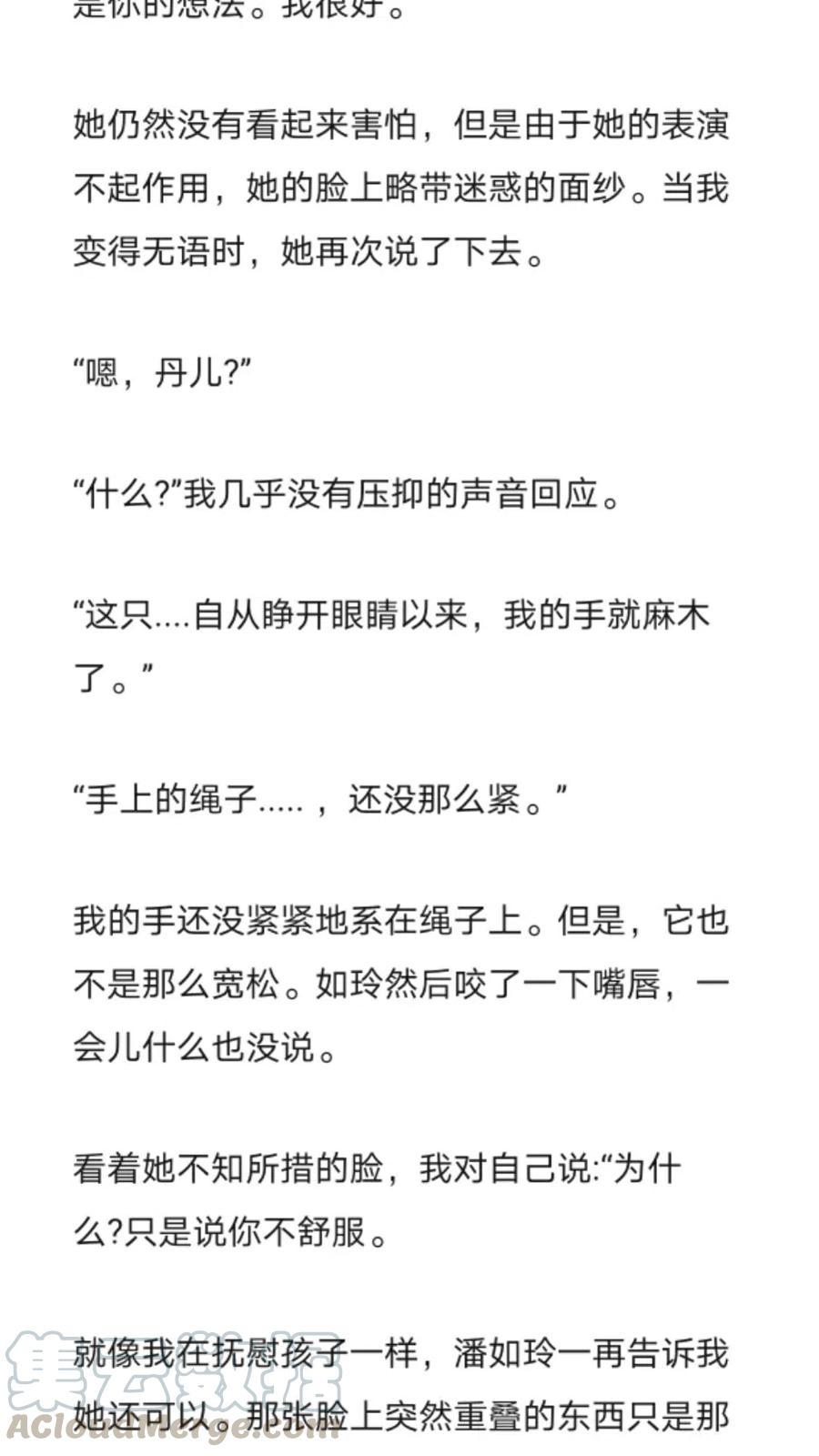 《小说版元素法则》第261章 第9页