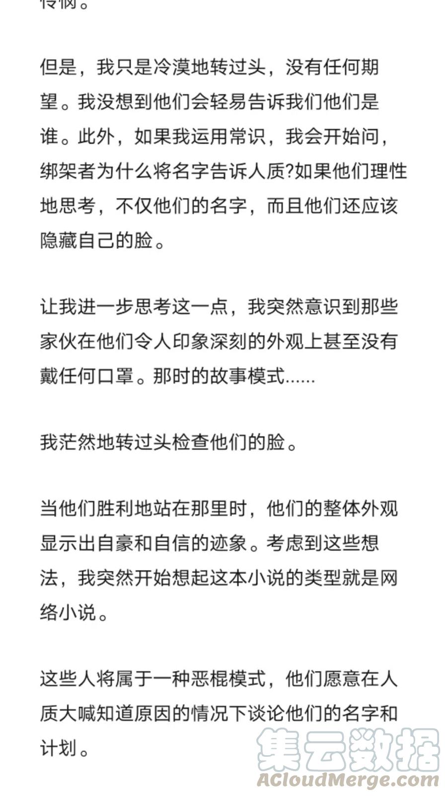 《小说版元素法则》第262章 第10页