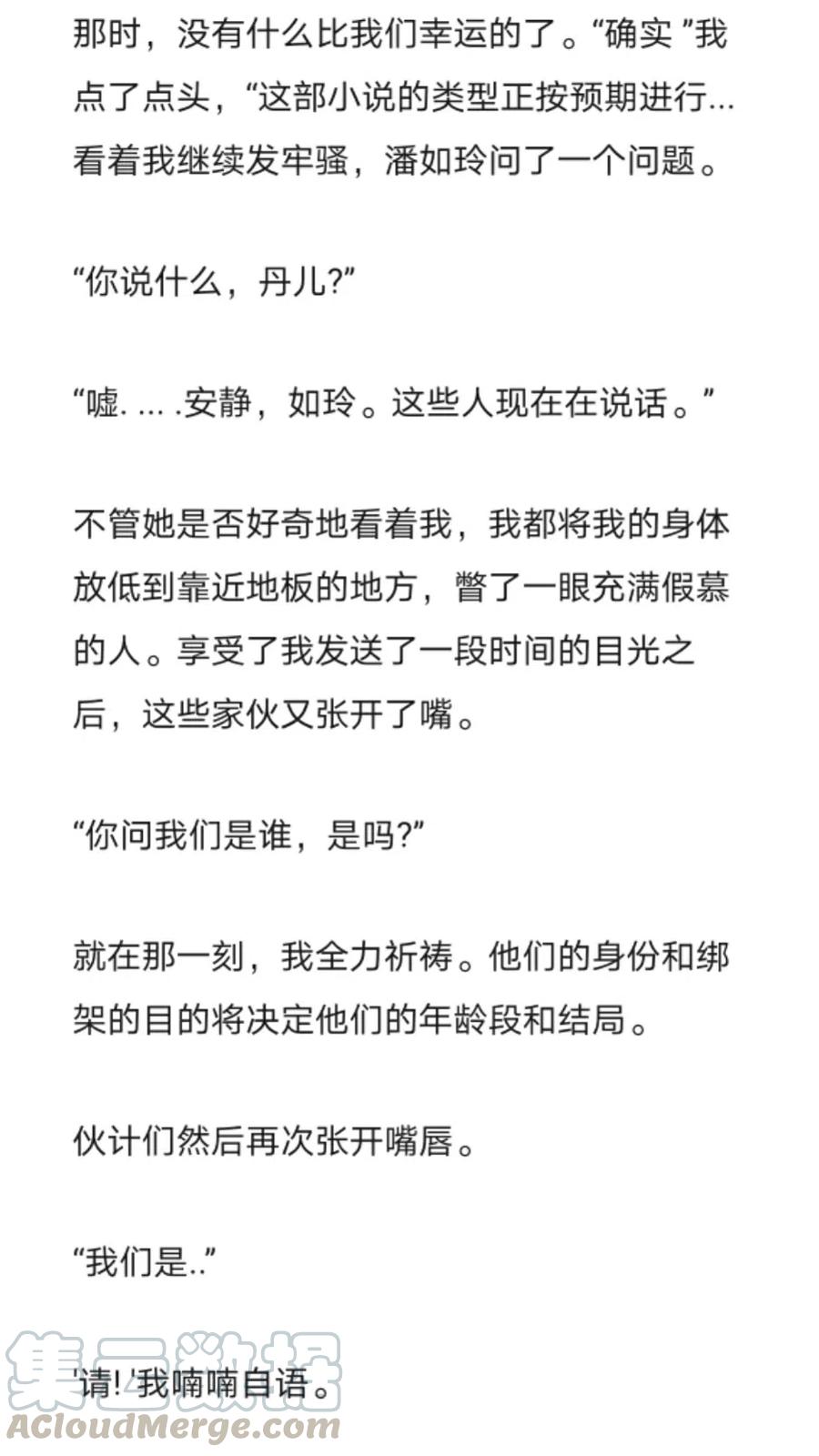 《小说版元素法则》第262章 第11页