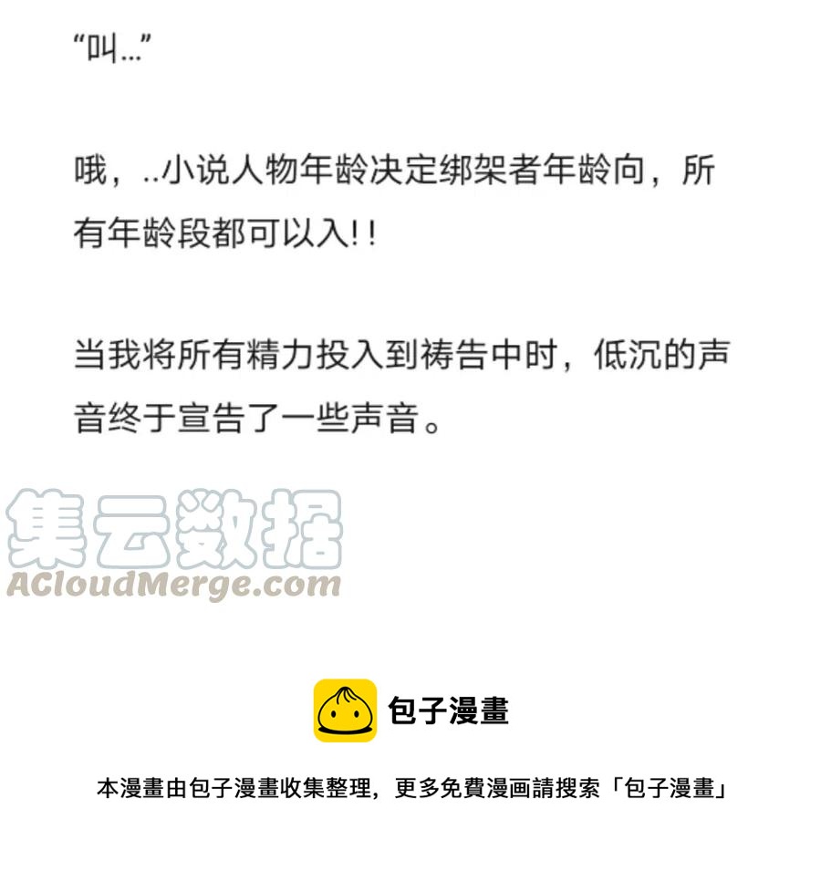 《小说版元素法则》第262章 第12页