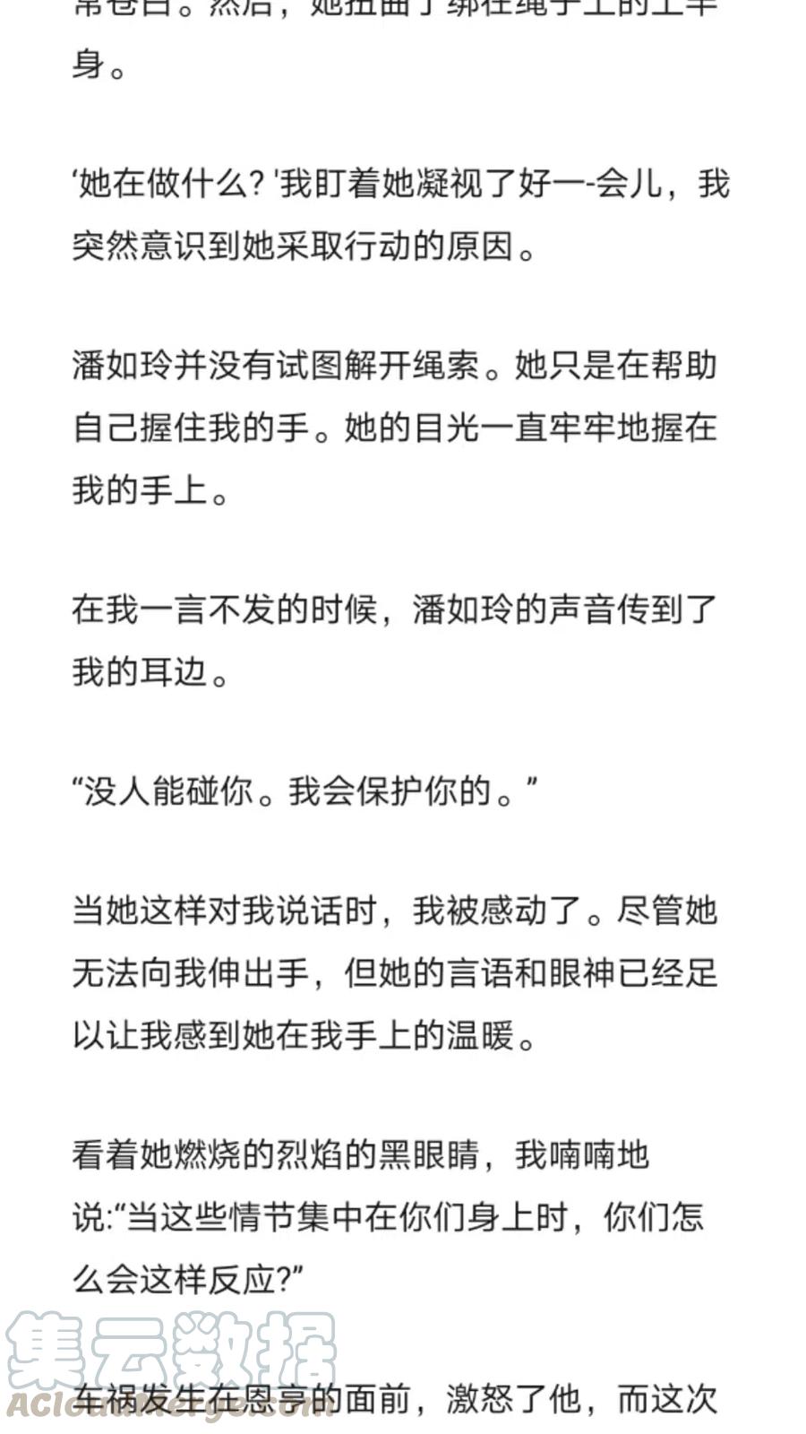 《小说版元素法则》第262章 第3页