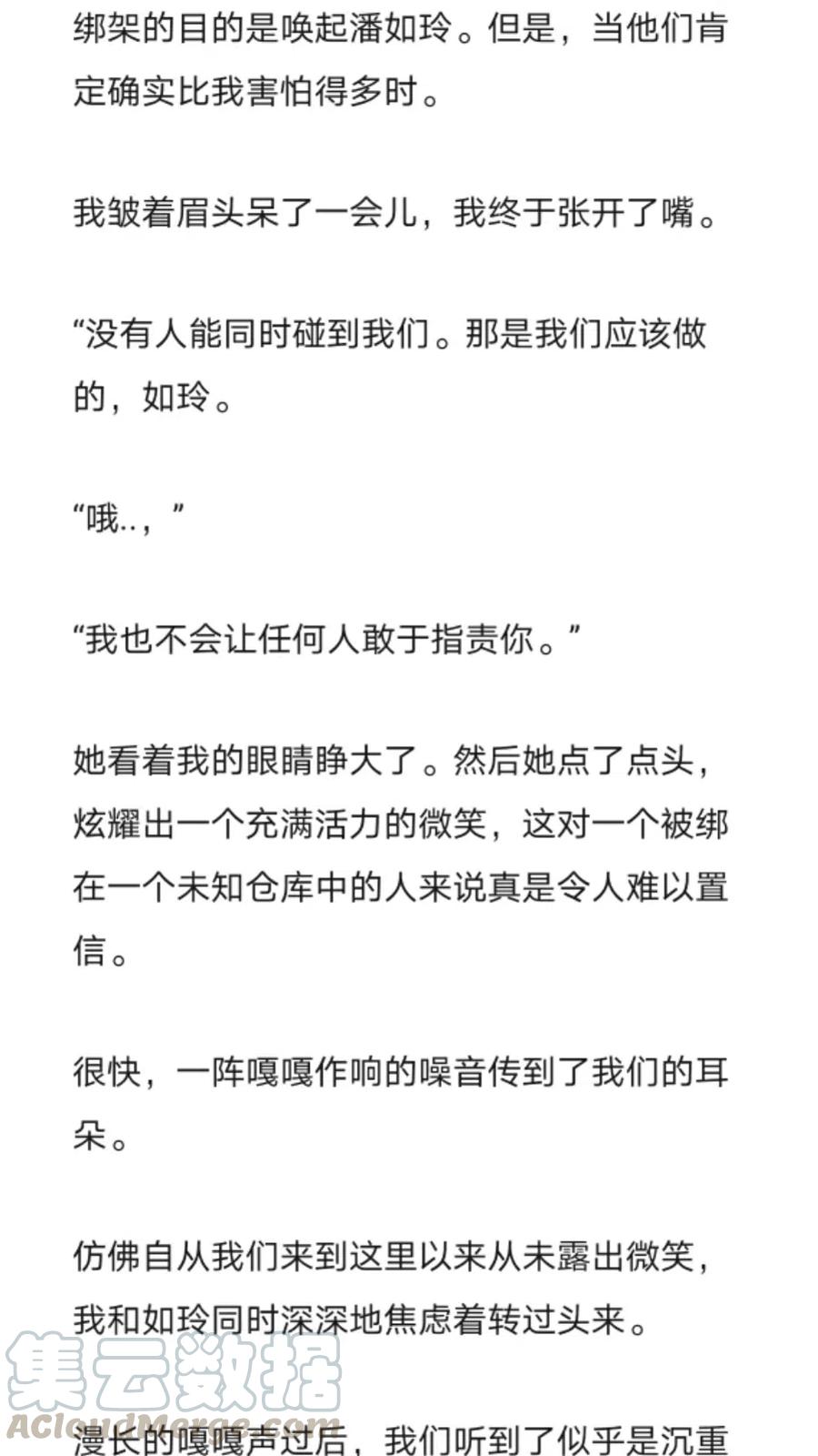《小说版元素法则》第262章 第4页
