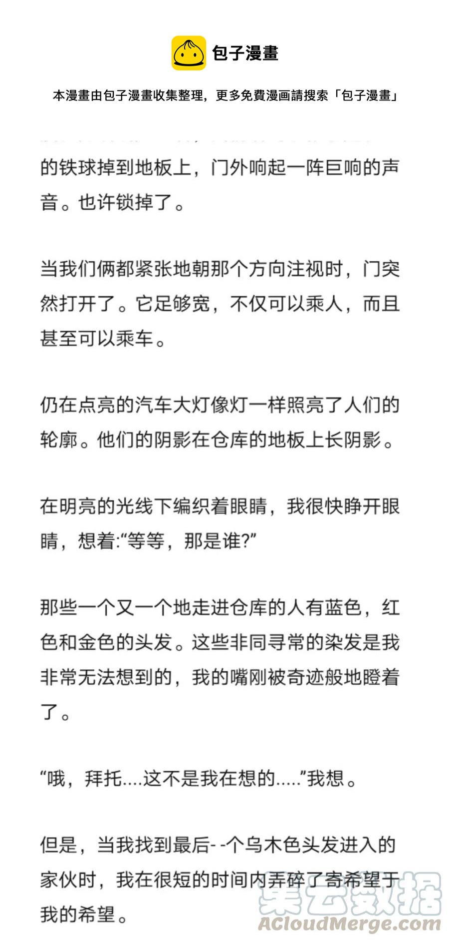 《小说版元素法则》第262章 第5页