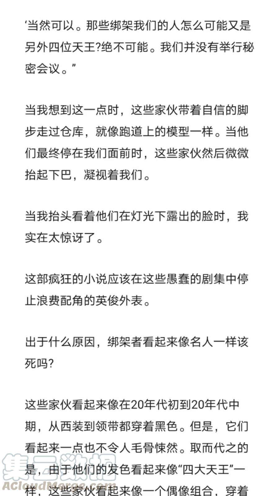 《小说版元素法则》第262章 第6页