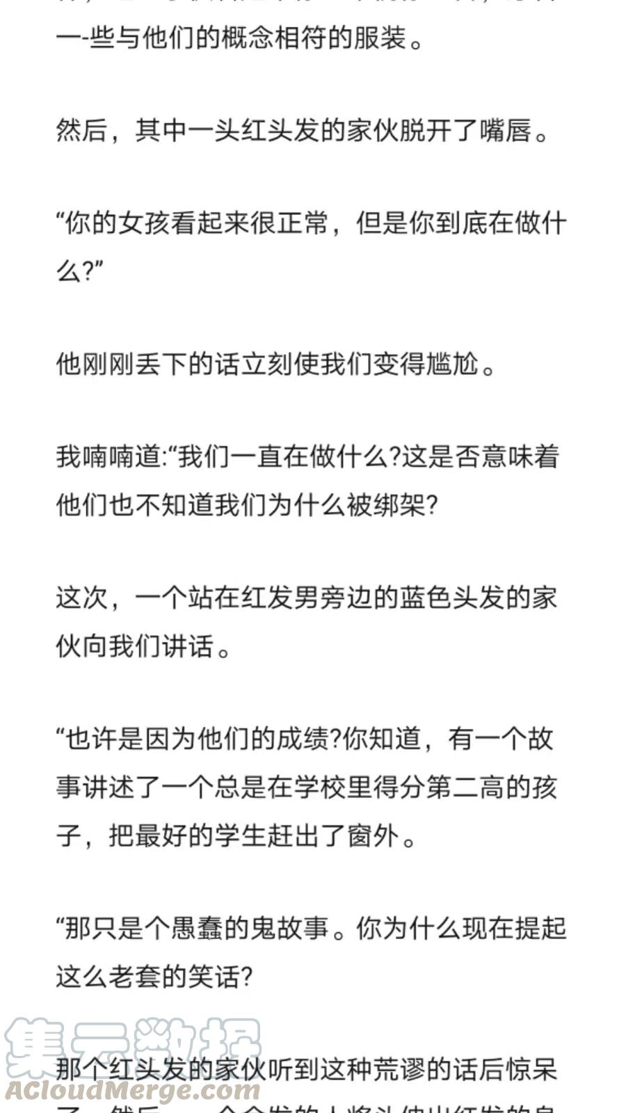 《小说版元素法则》第262章 第7页