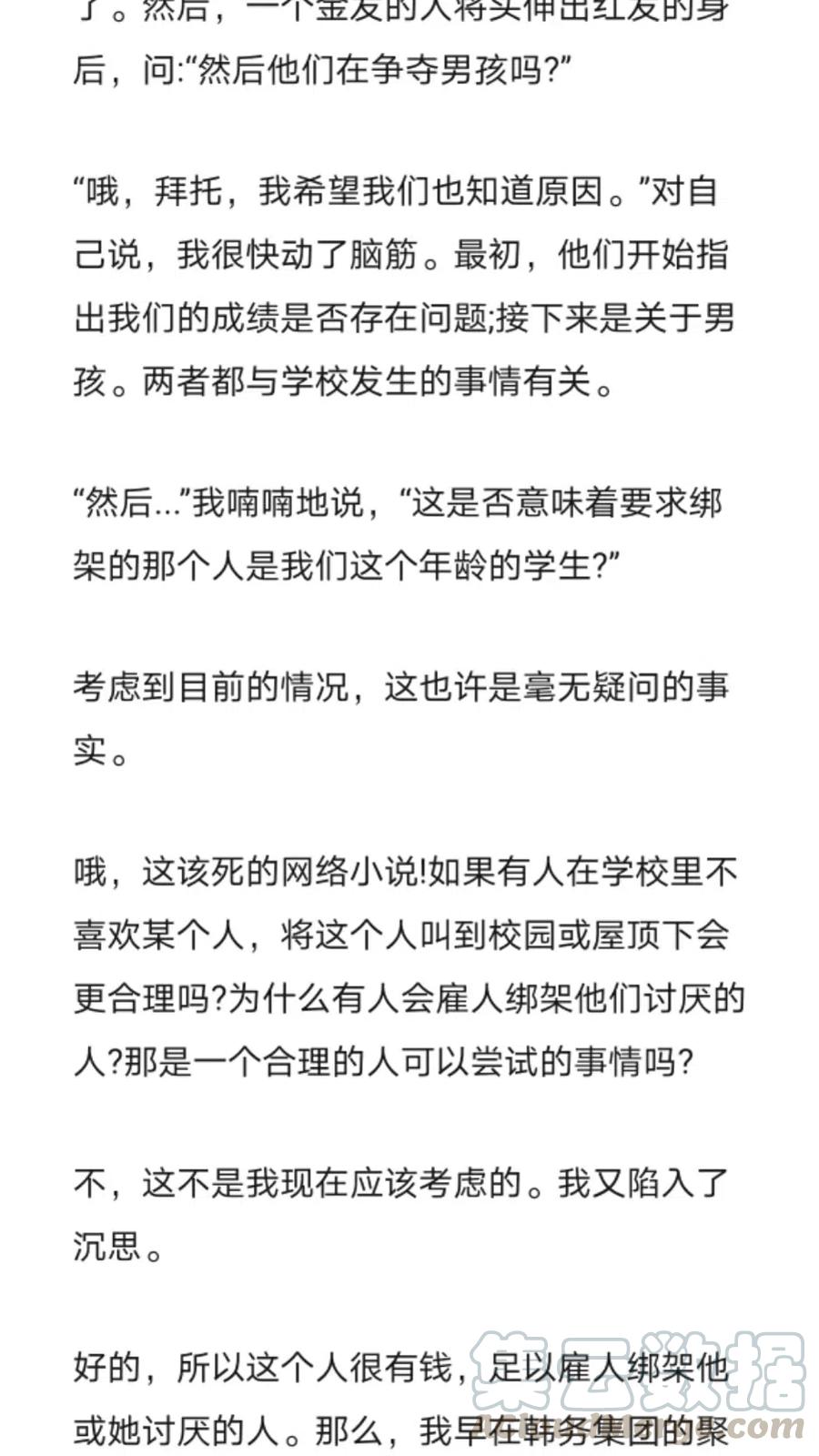 《小说版元素法则》第262章 第8页