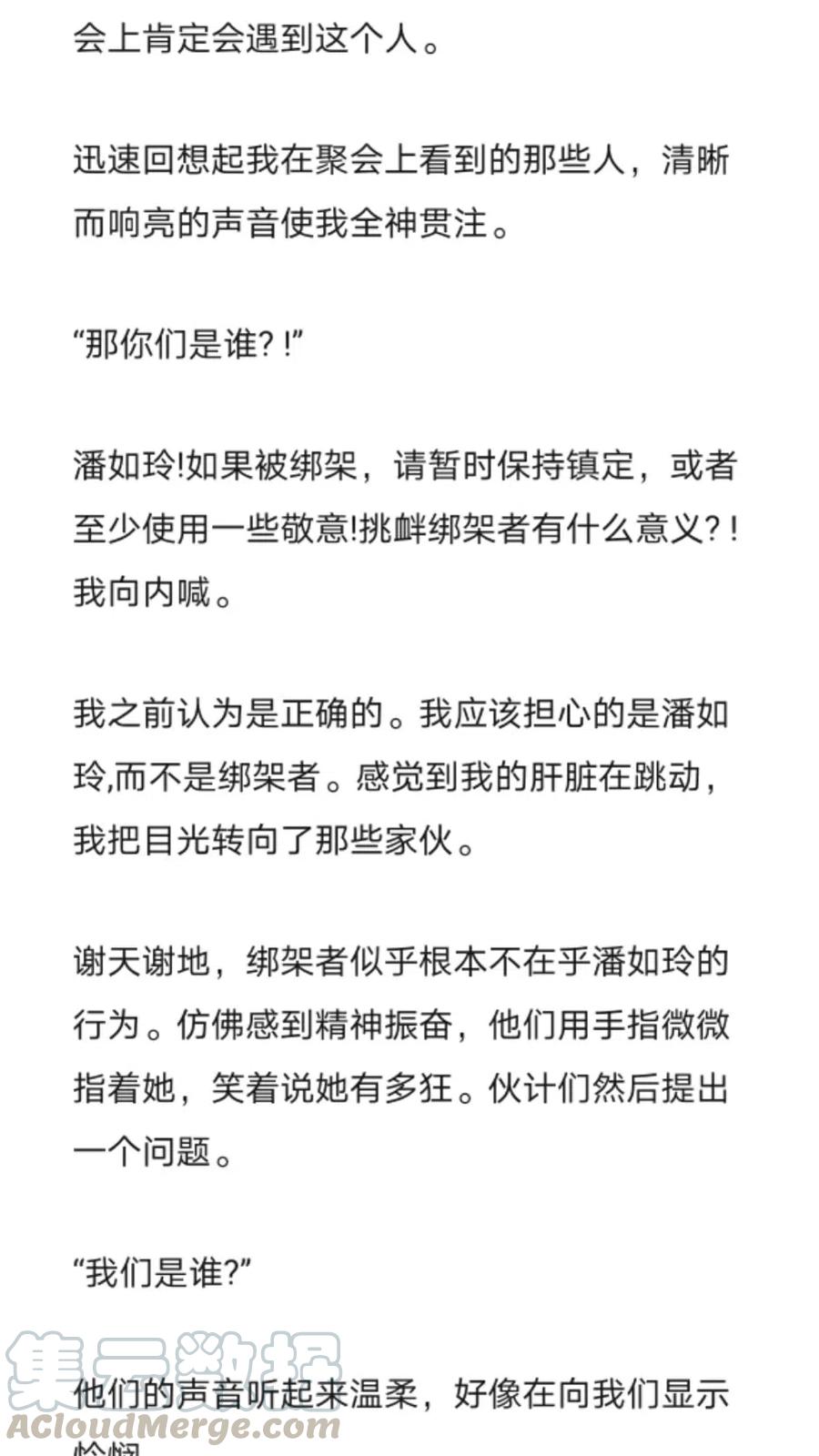 《小说版元素法则》第262章 第9页