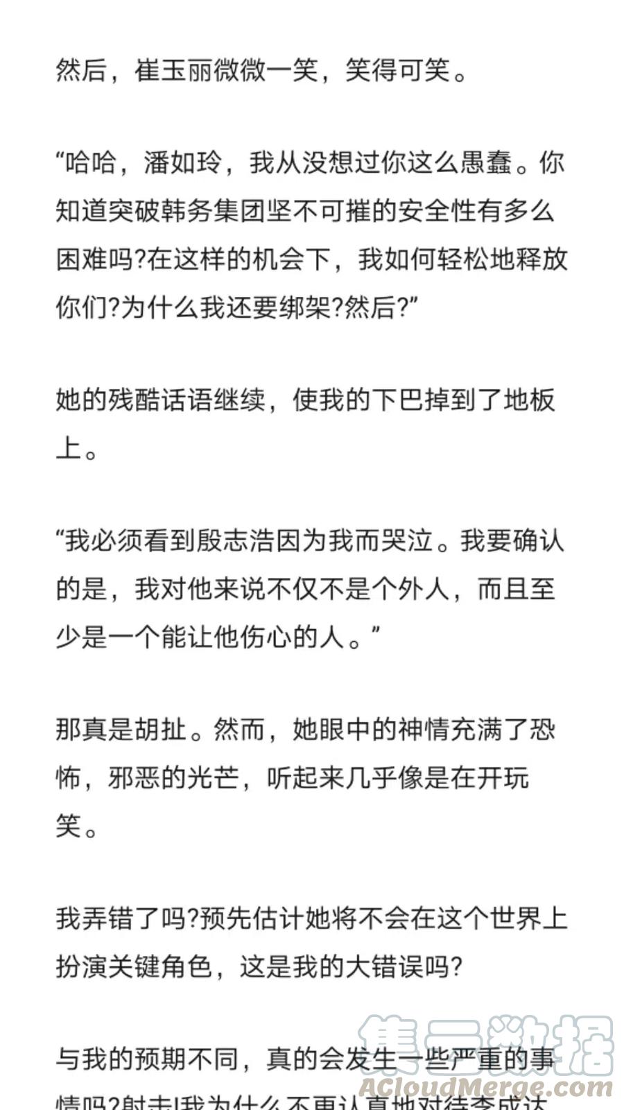 《小说版元素法则》第263章 第10页