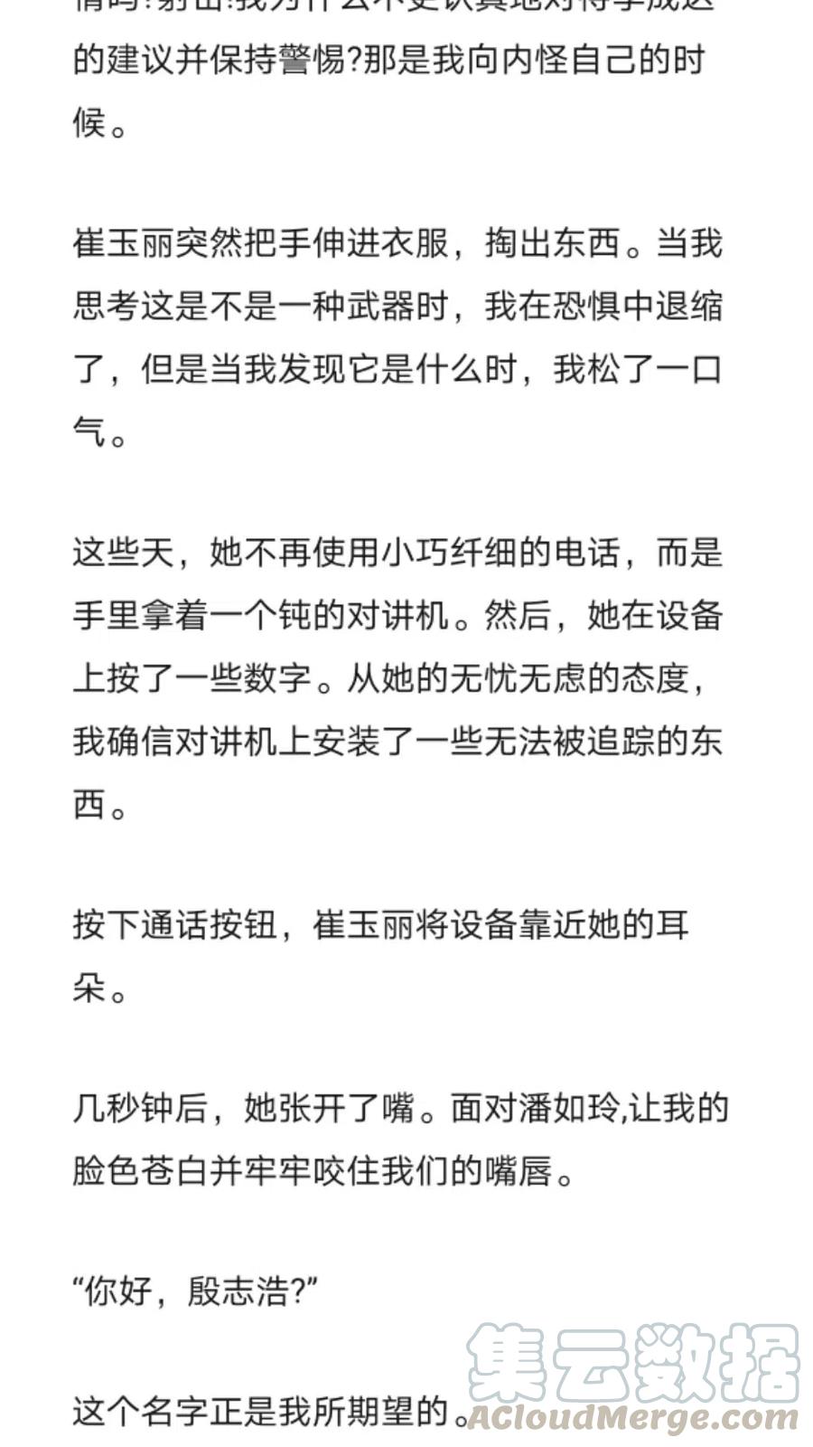 《小说版元素法则》第263章 第11页