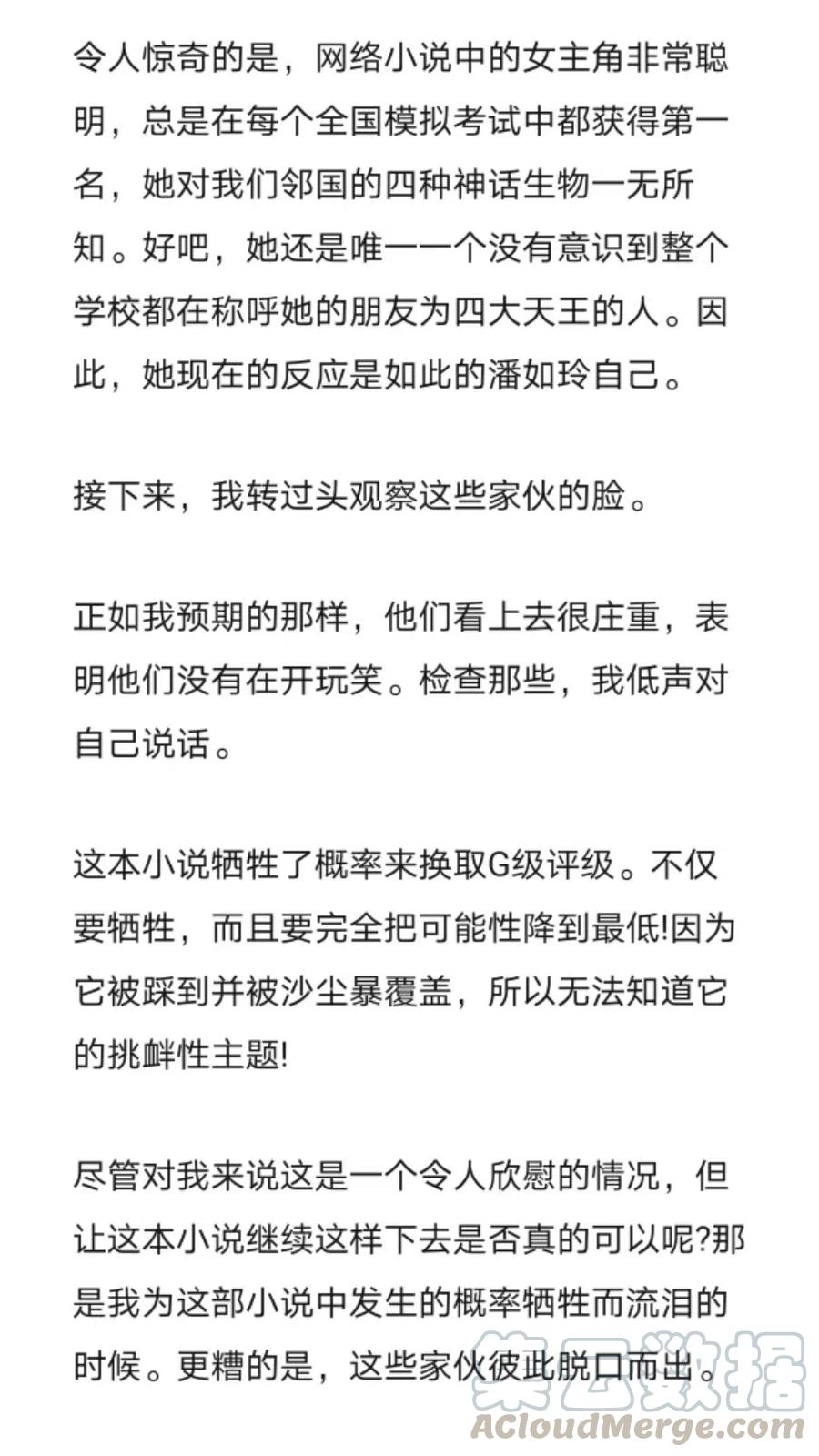 《小说版元素法则》第263章 第3页