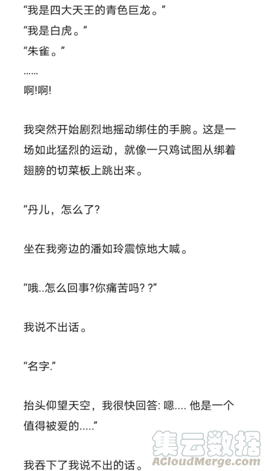 《小说版元素法则》第263章 第4页