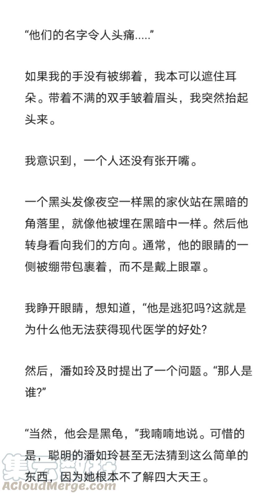 《小说版元素法则》第263章 第5页