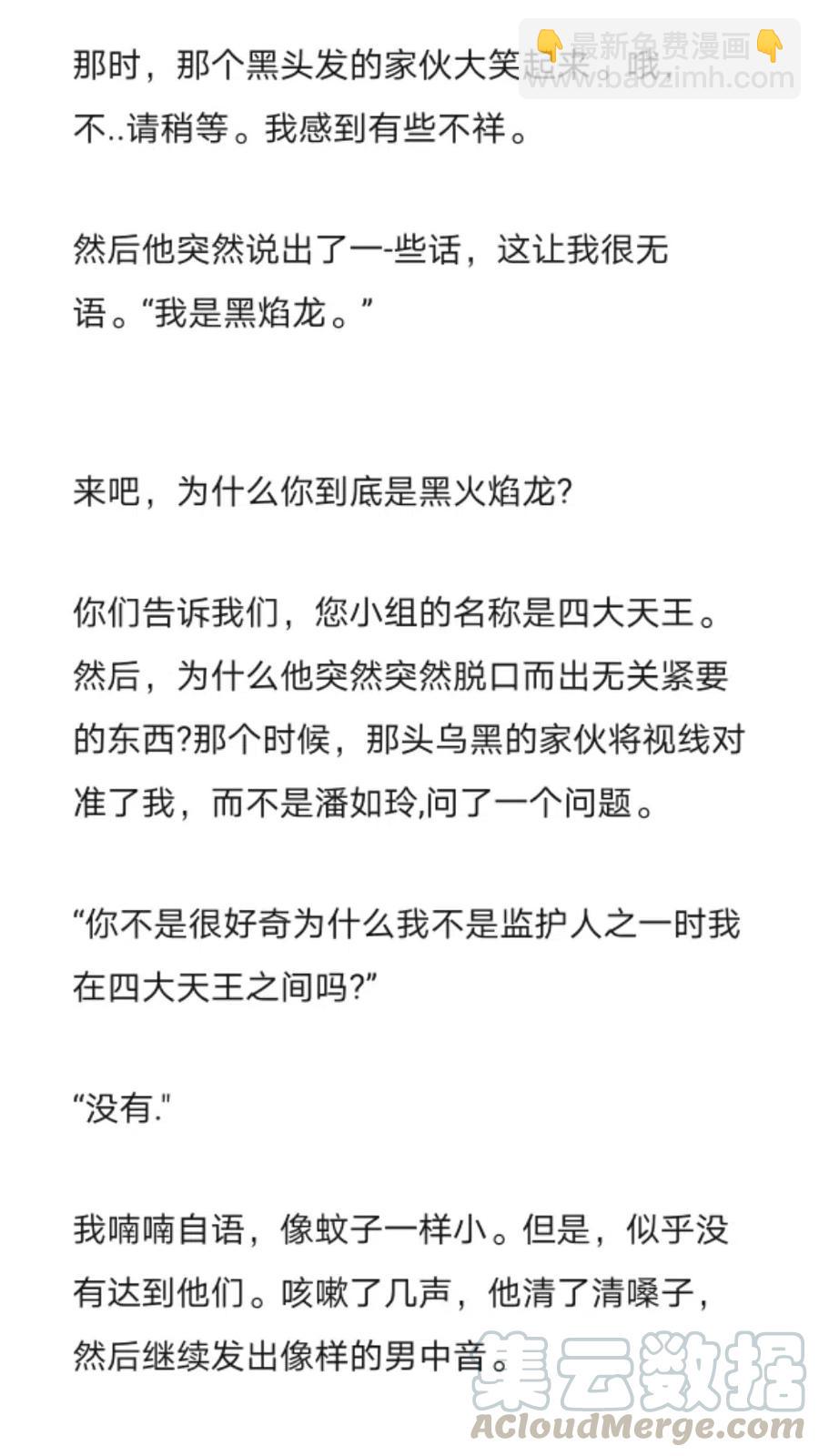《小说版元素法则》第263章 第6页