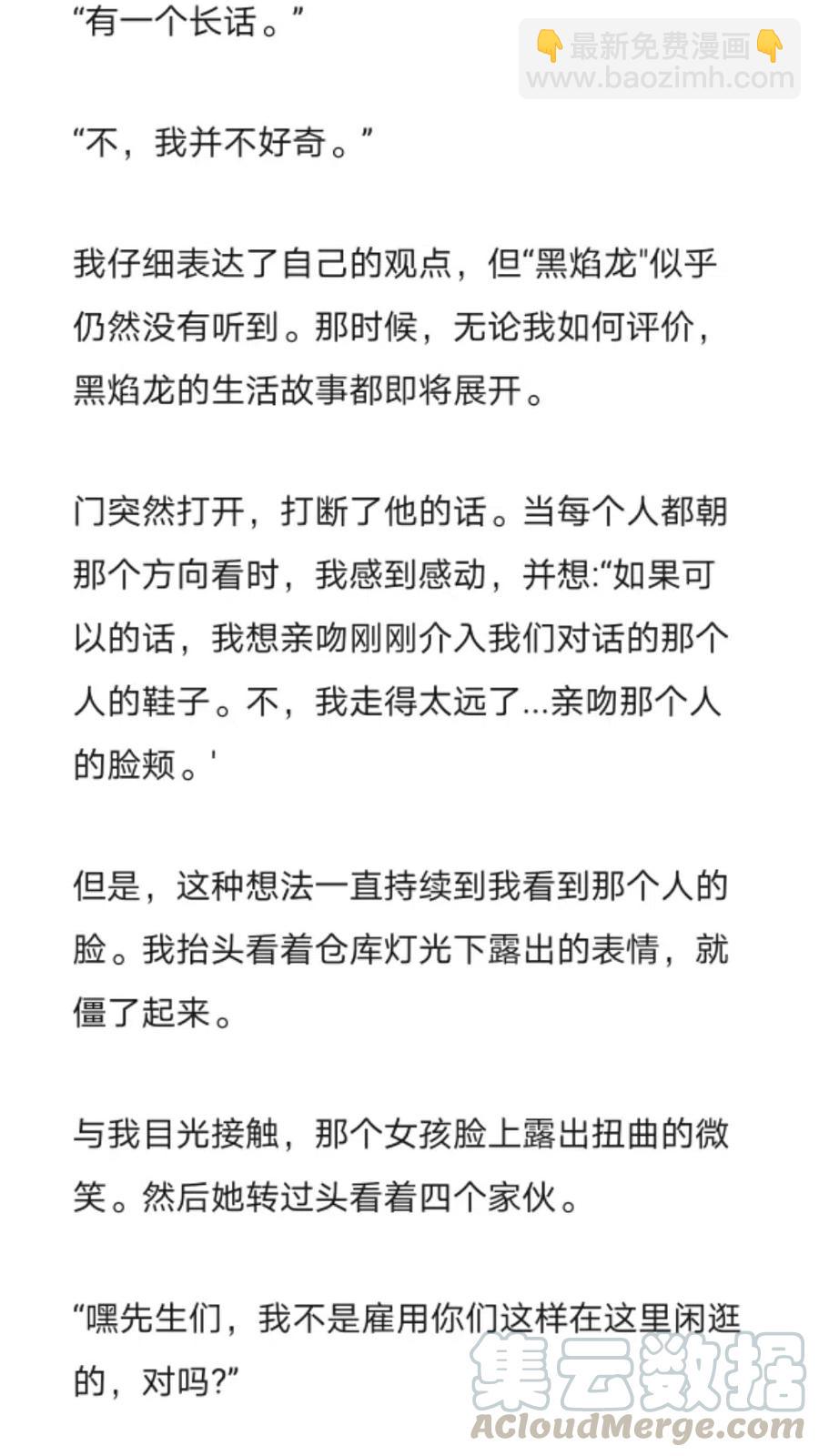 《小说版元素法则》第263章 第7页