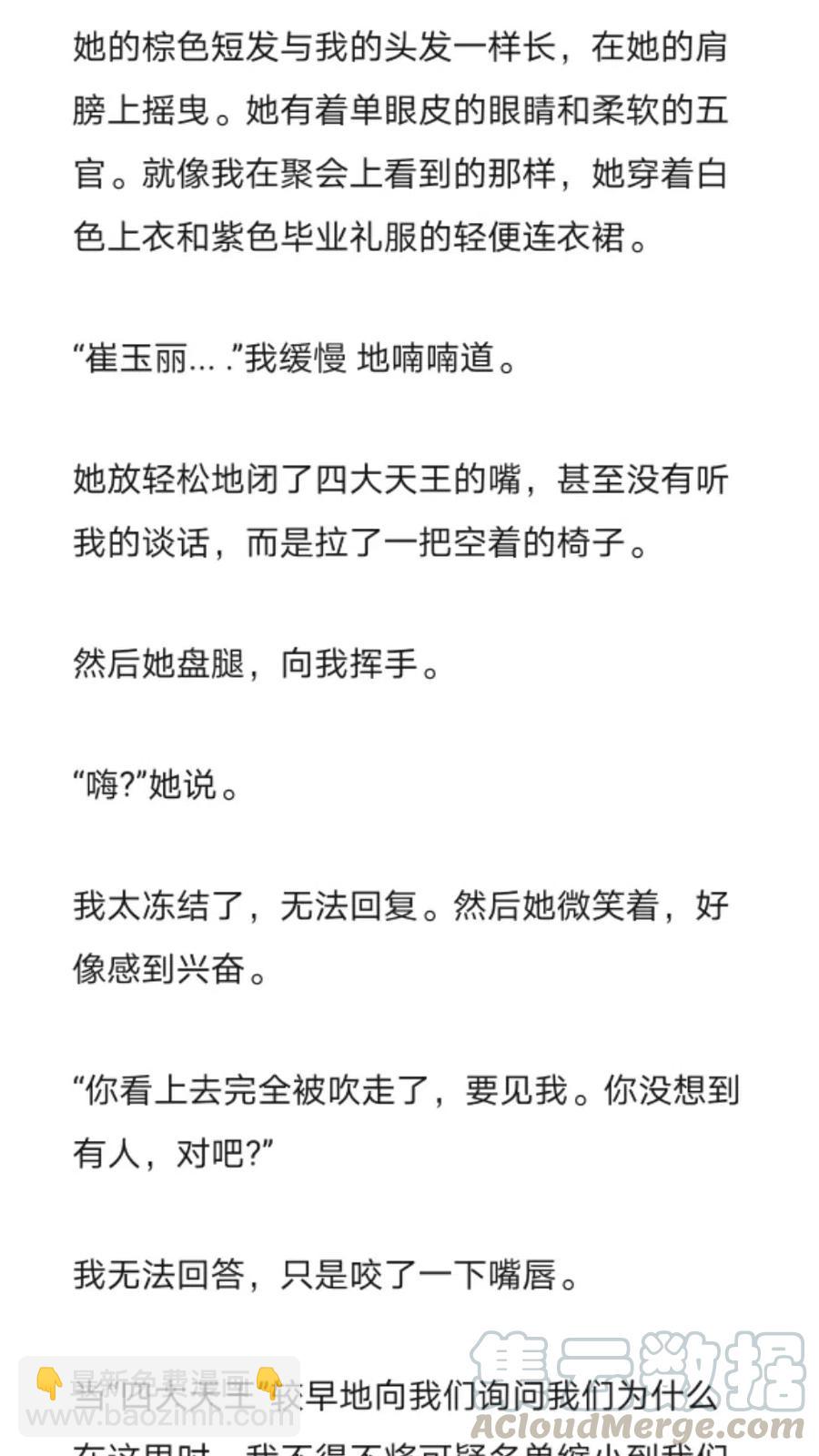 《小说版元素法则》第263章 第8页