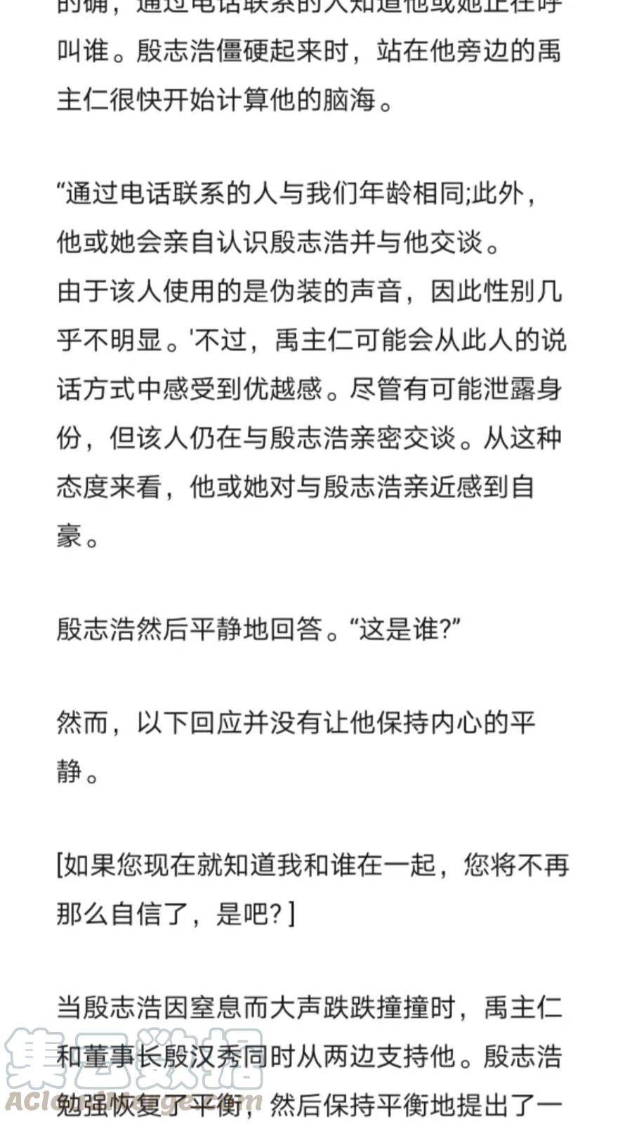 《小说版元素法则》第264章 第10页