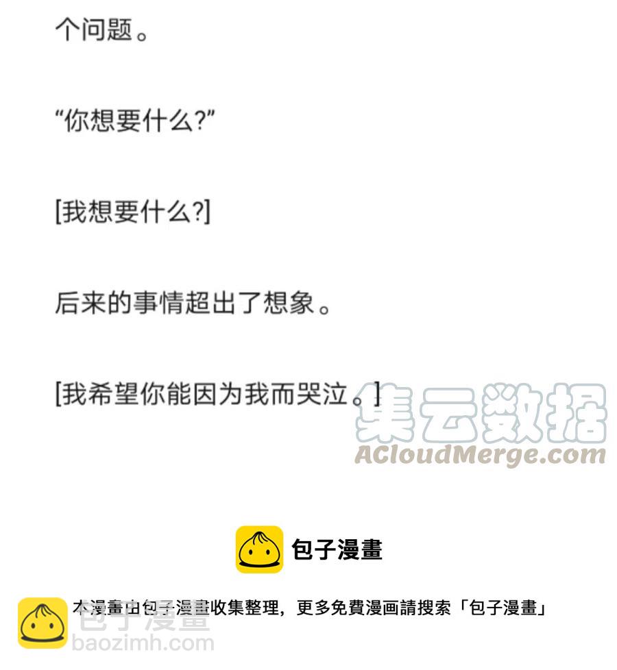 《小说版元素法则》第264章 第11页