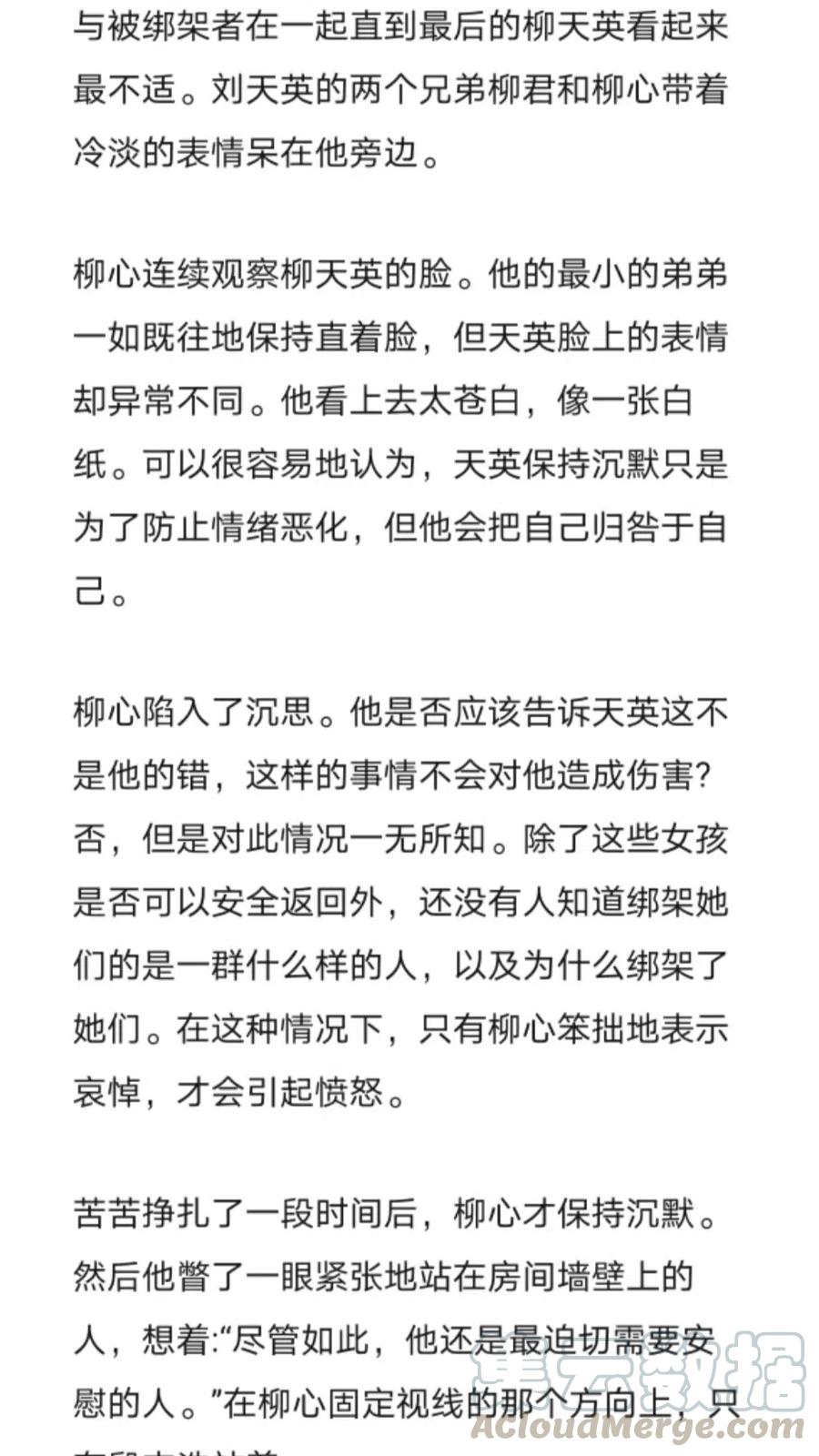 《小说版元素法则》第264章 第3页