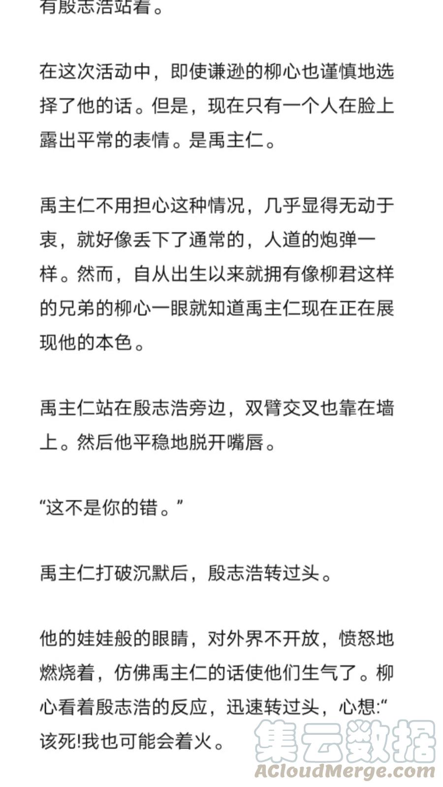 《小说版元素法则》第264章 第4页
