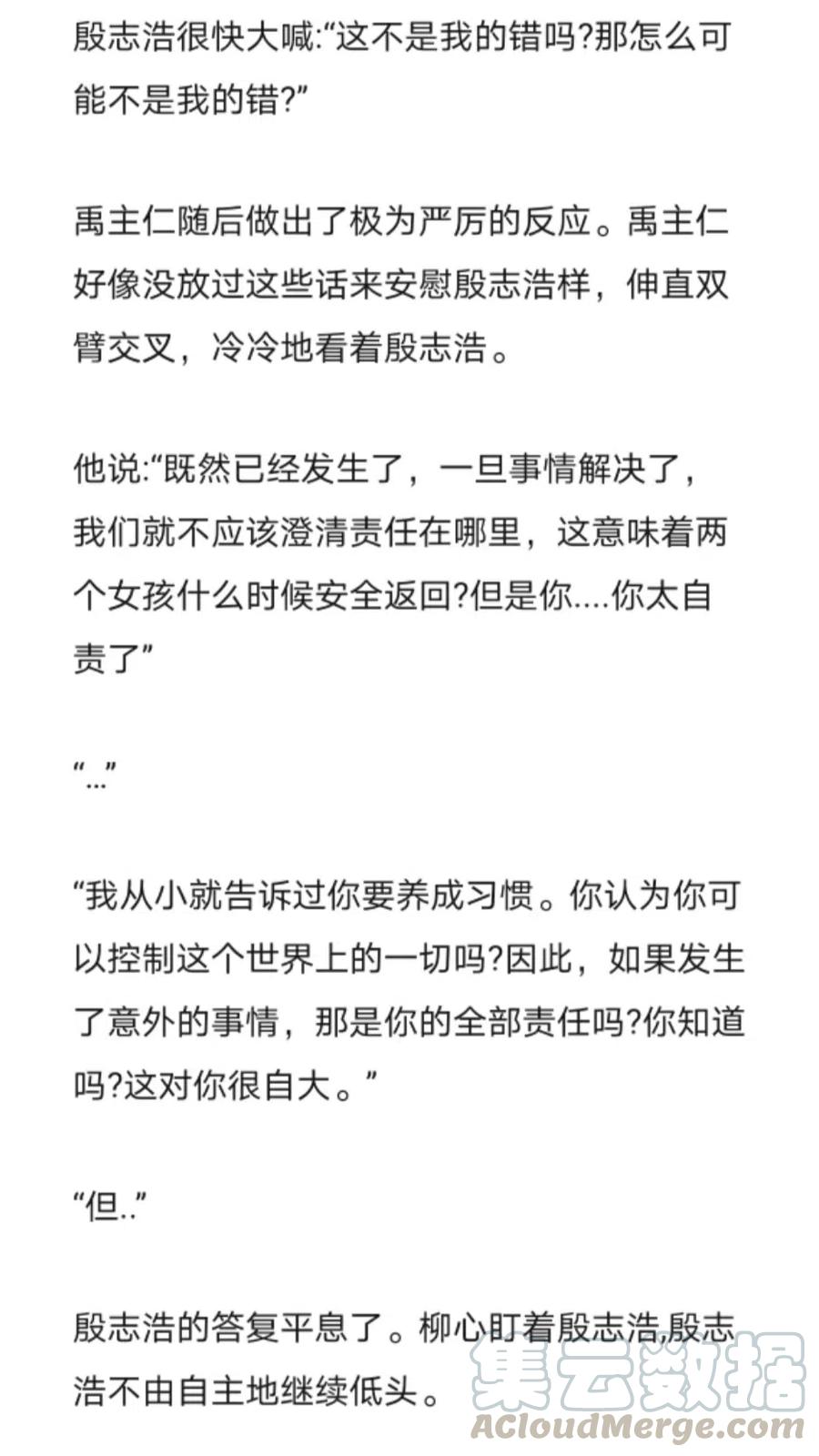 《小说版元素法则》第264章 第5页