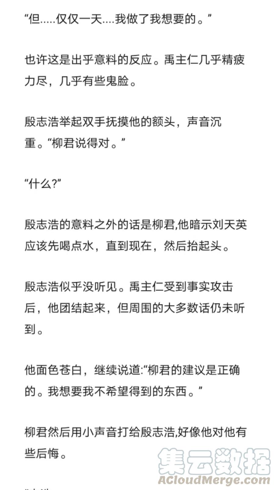 《小说版元素法则》第264章 第6页